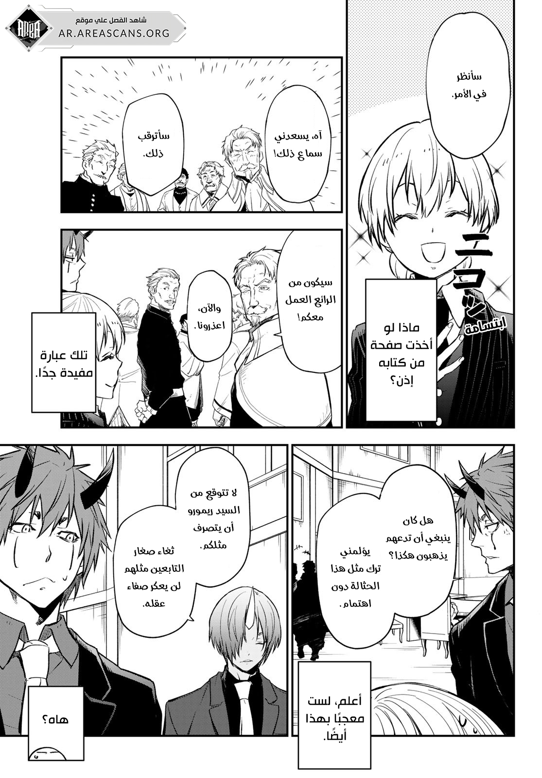 Read Tensei shitara Slime Datta Ken AR Manga Online