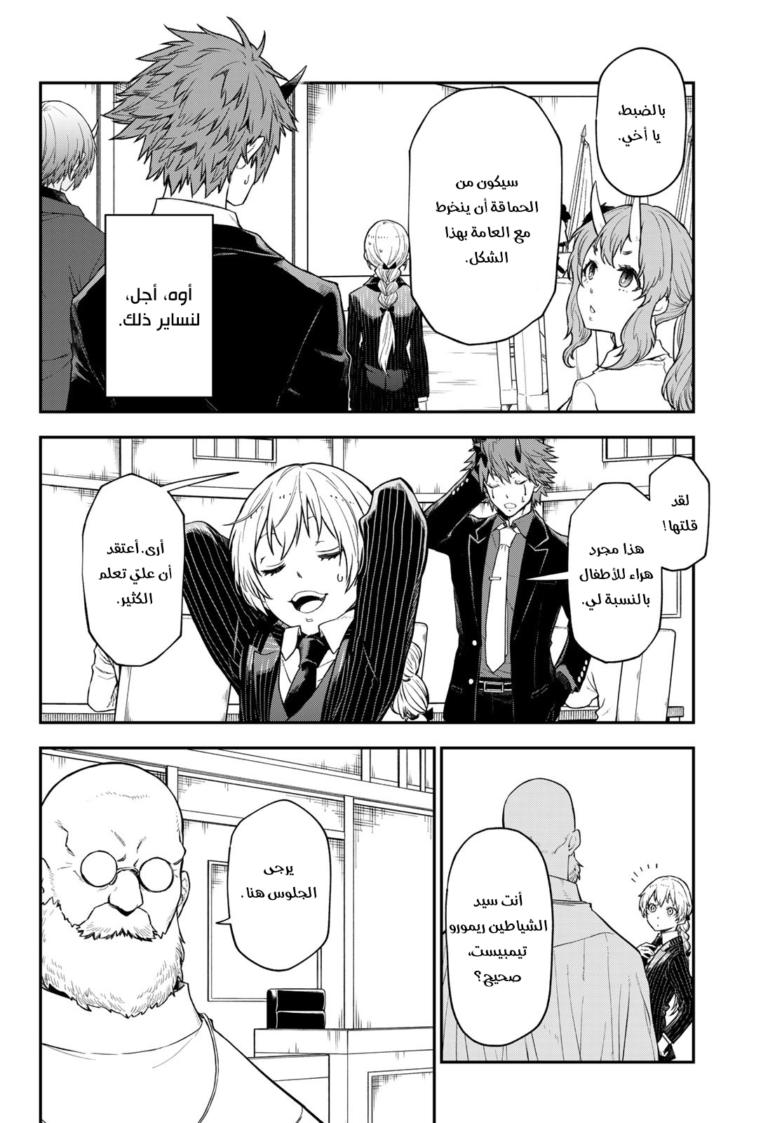 Read Tensei shitara Slime Datta Ken AR Manga Online