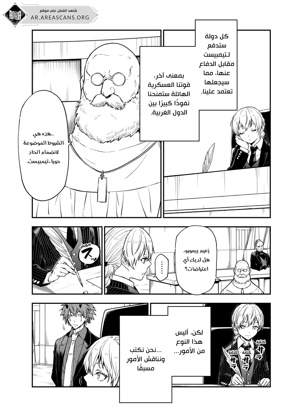 Read Tensei shitara Slime Datta Ken AR Manga Online