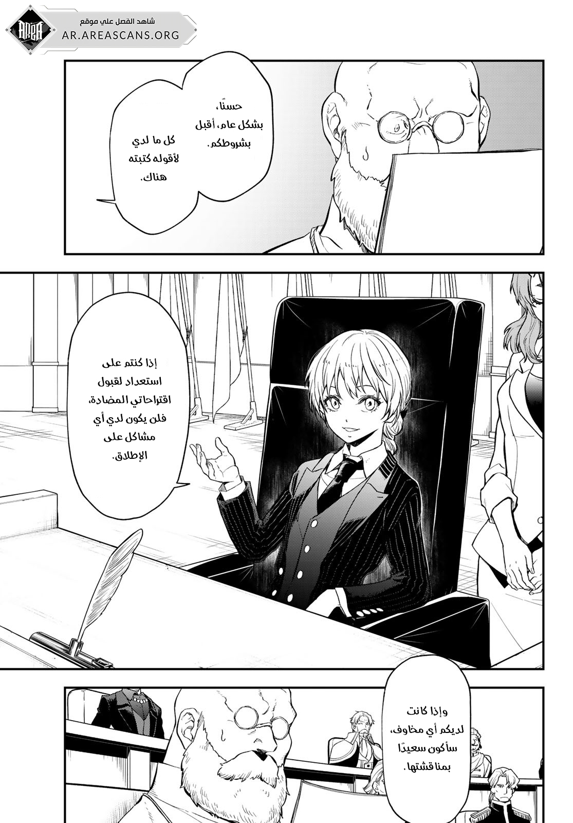 Read Tensei shitara Slime Datta Ken AR Manga Online