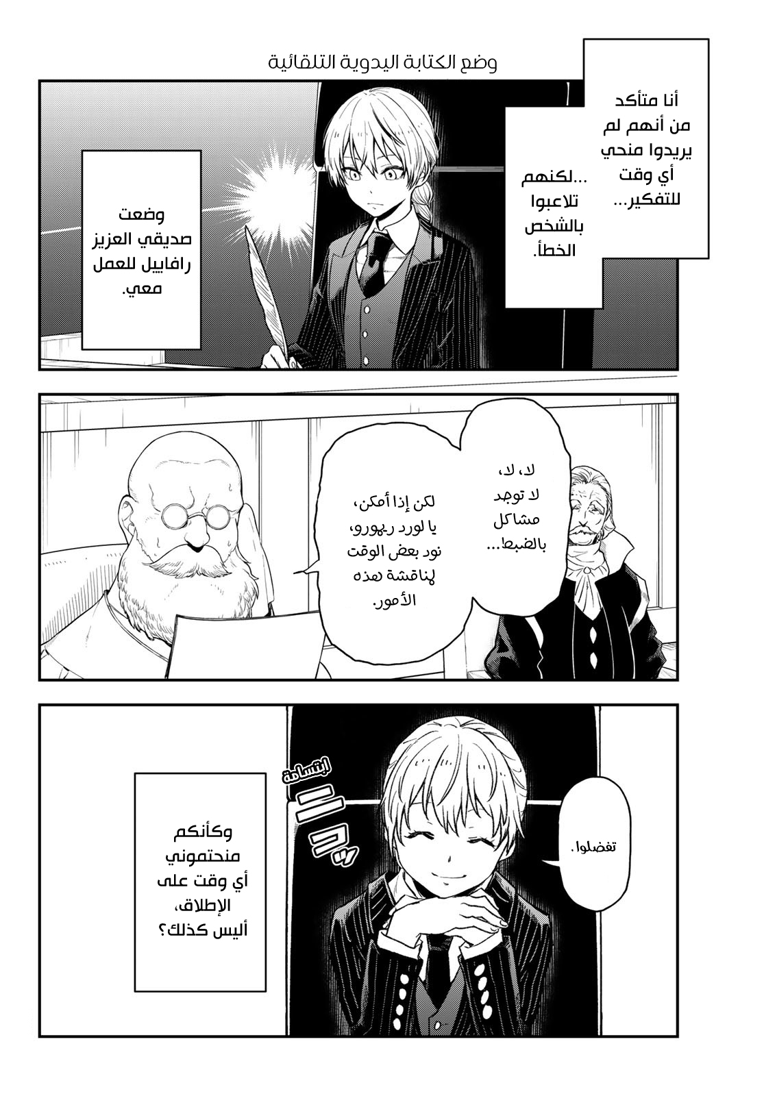 Read Tensei shitara Slime Datta Ken AR Manga Online