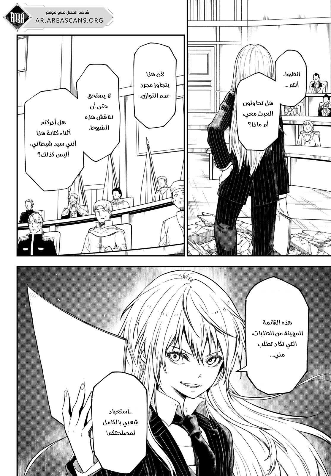 Read Tensei shitara Slime Datta Ken AR Manga Online