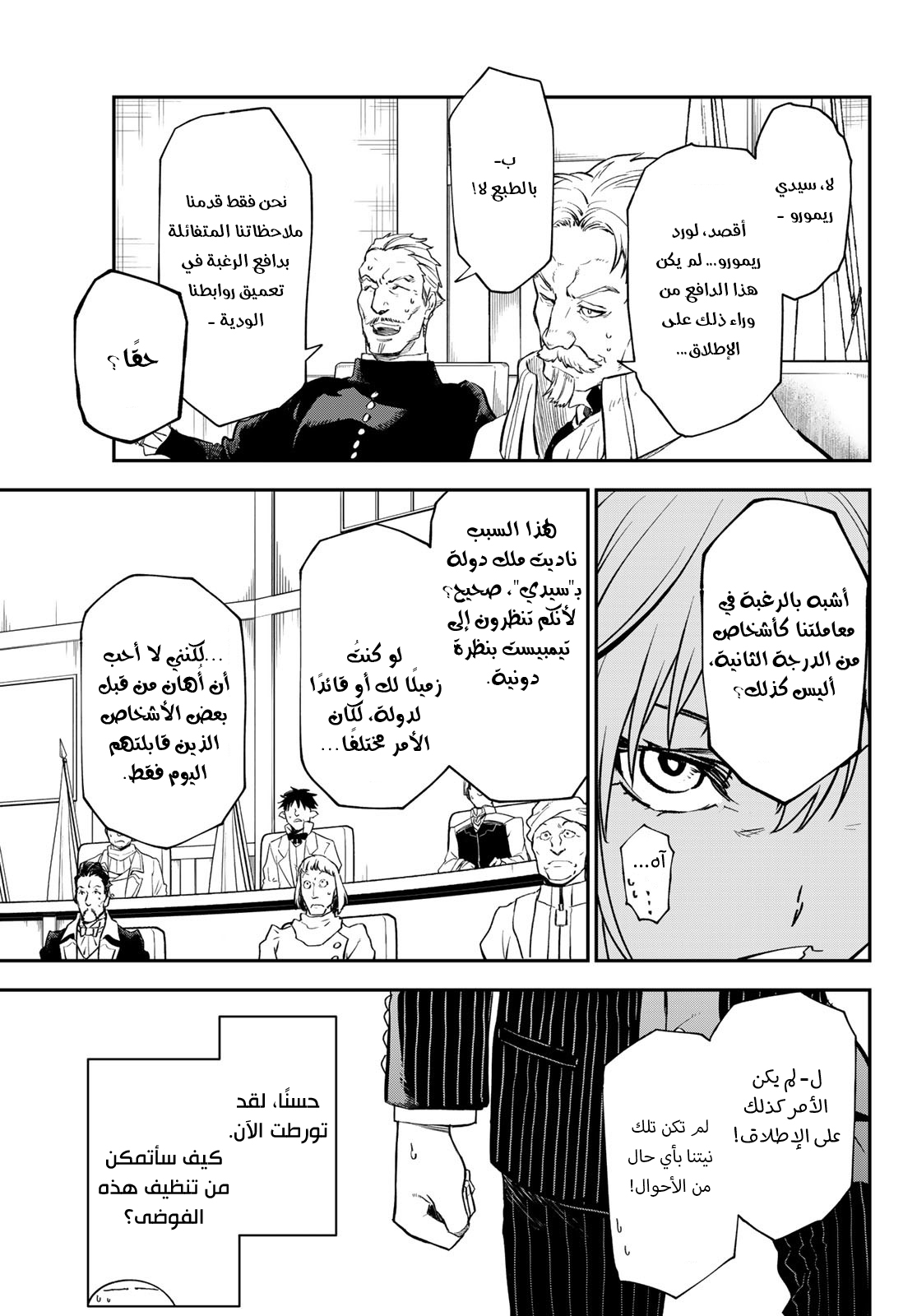 Read Tensei shitara Slime Datta Ken AR Manga Online