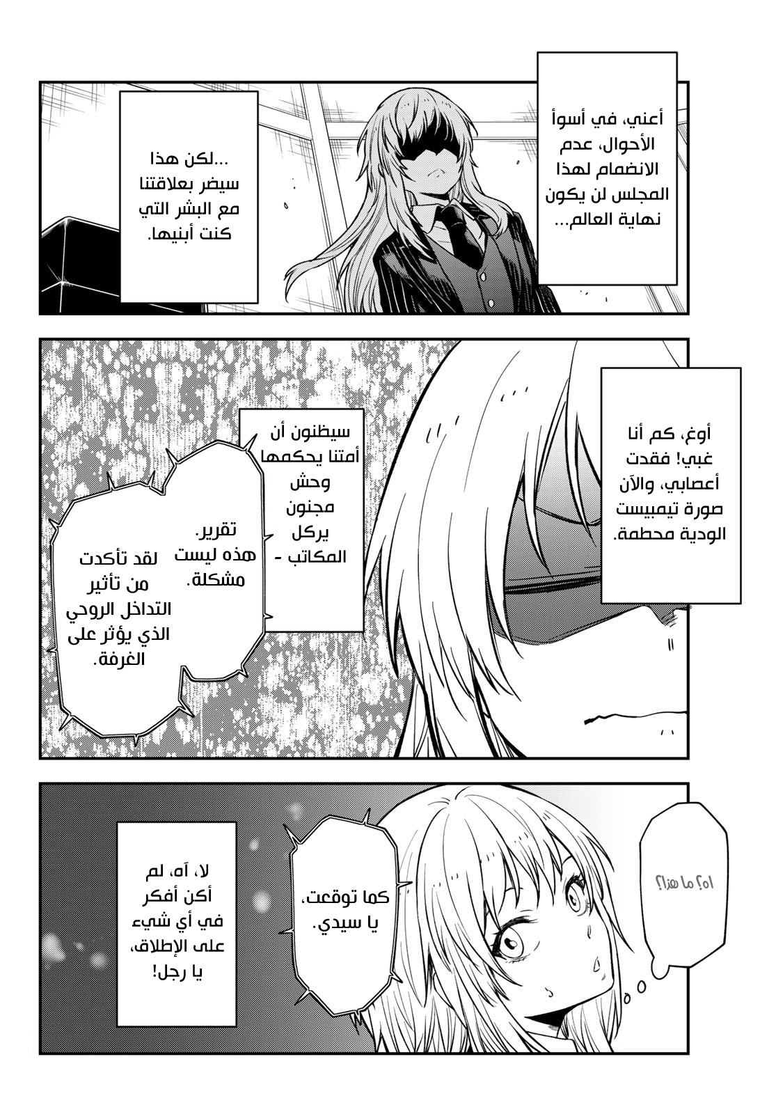 Read Tensei shitara Slime Datta Ken AR Manga Online