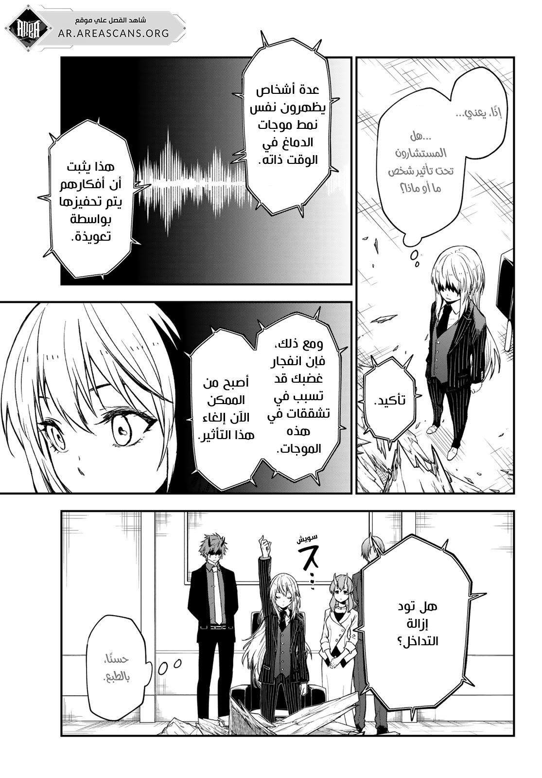 Read Tensei shitara Slime Datta Ken AR Manga Online