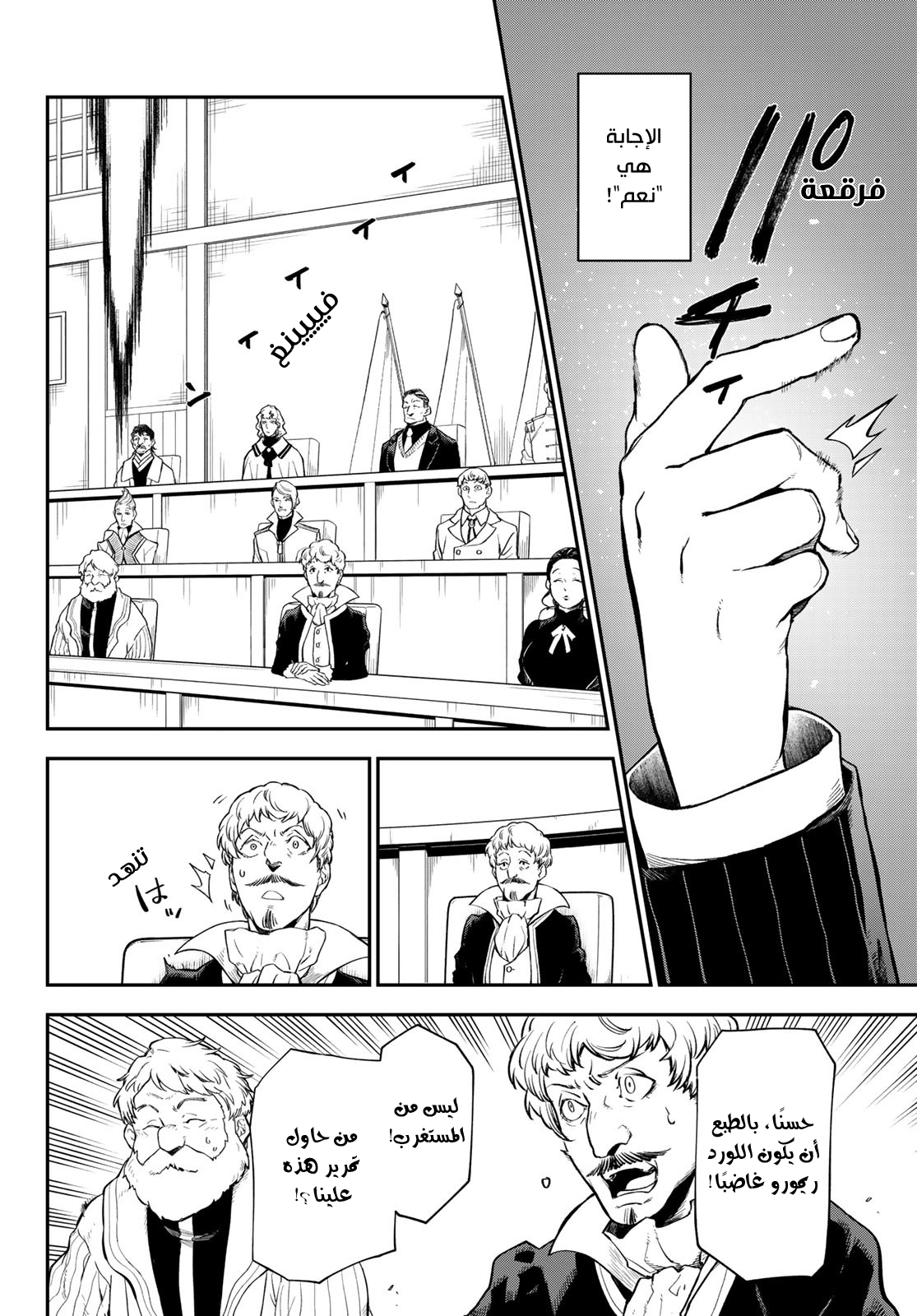 Read Tensei shitara Slime Datta Ken AR Manga Online