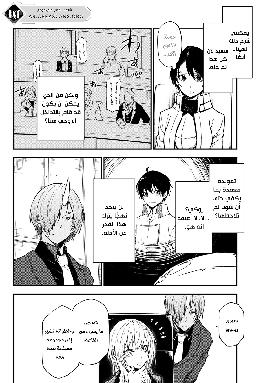 Read Tensei shitara Slime Datta Ken AR Manga Online