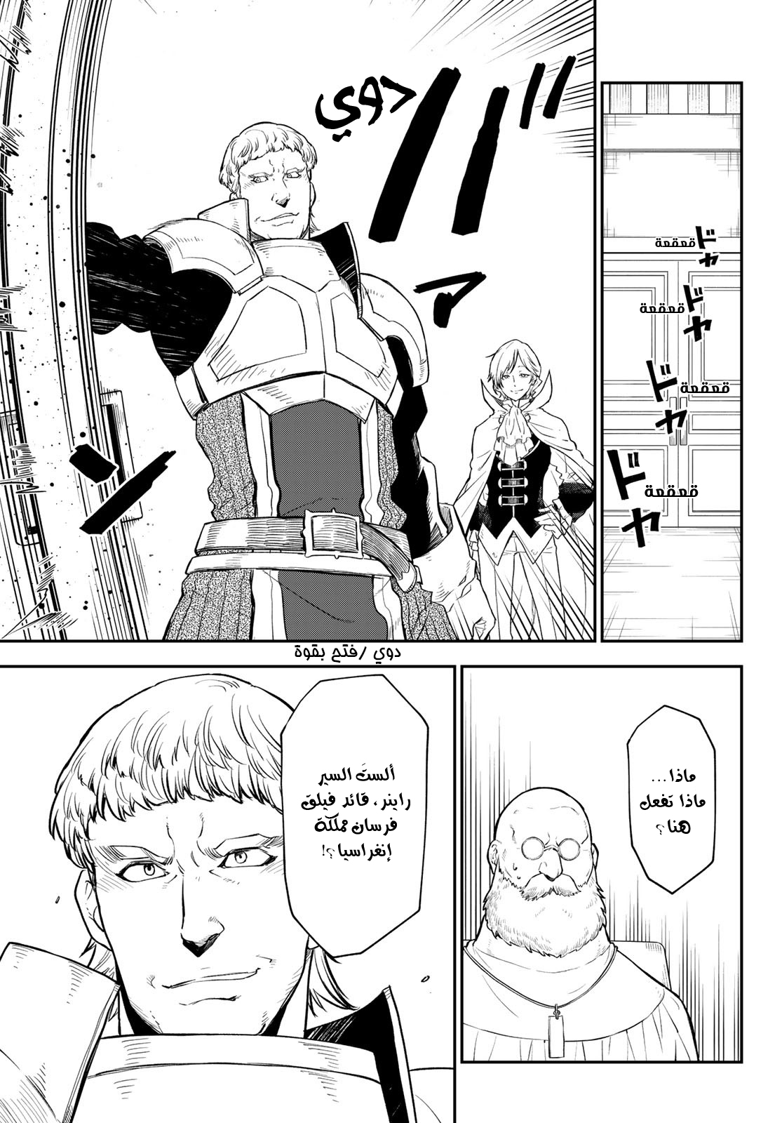 Read Tensei shitara Slime Datta Ken AR Manga Online