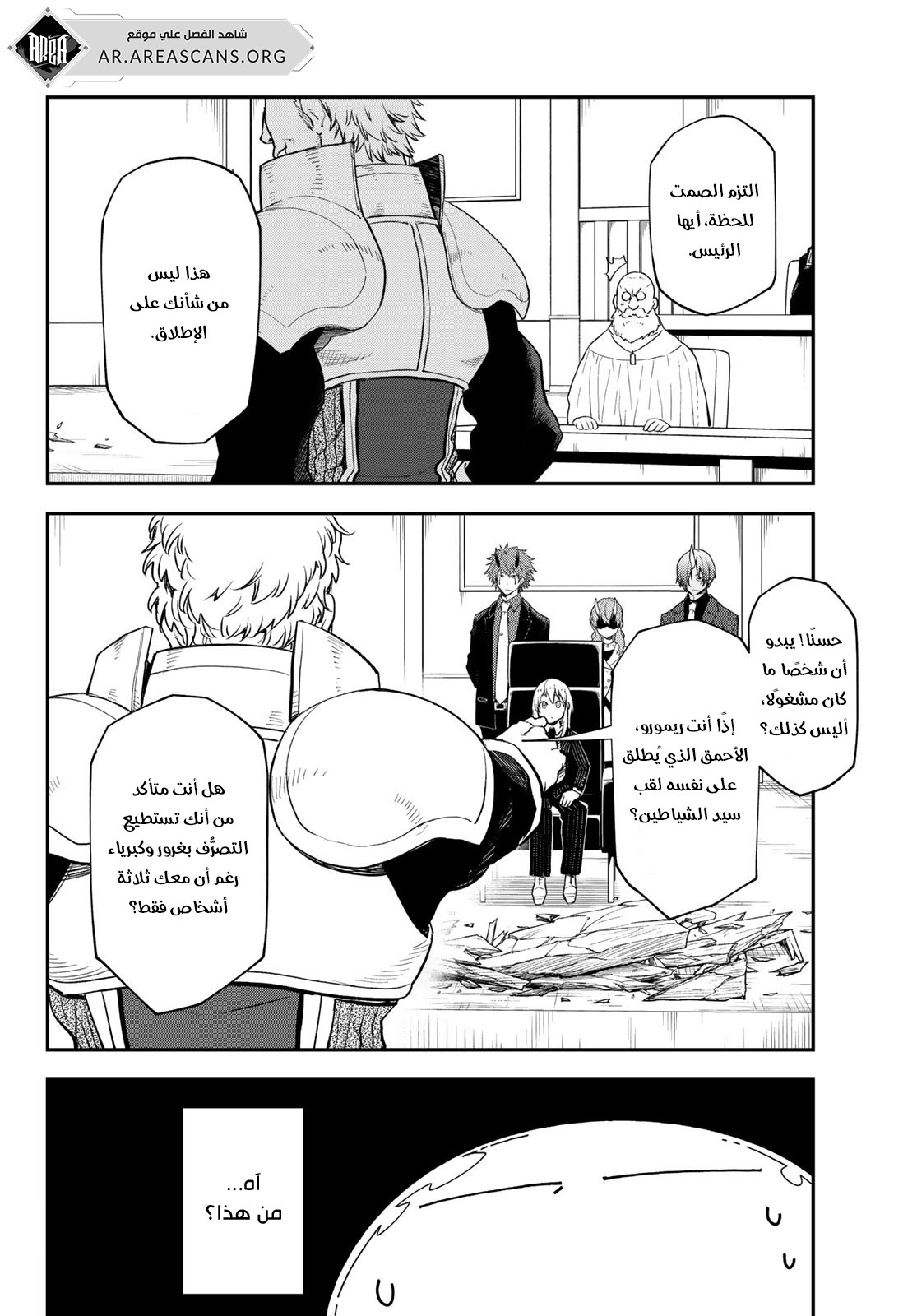 Read Tensei shitara Slime Datta Ken AR Manga Online