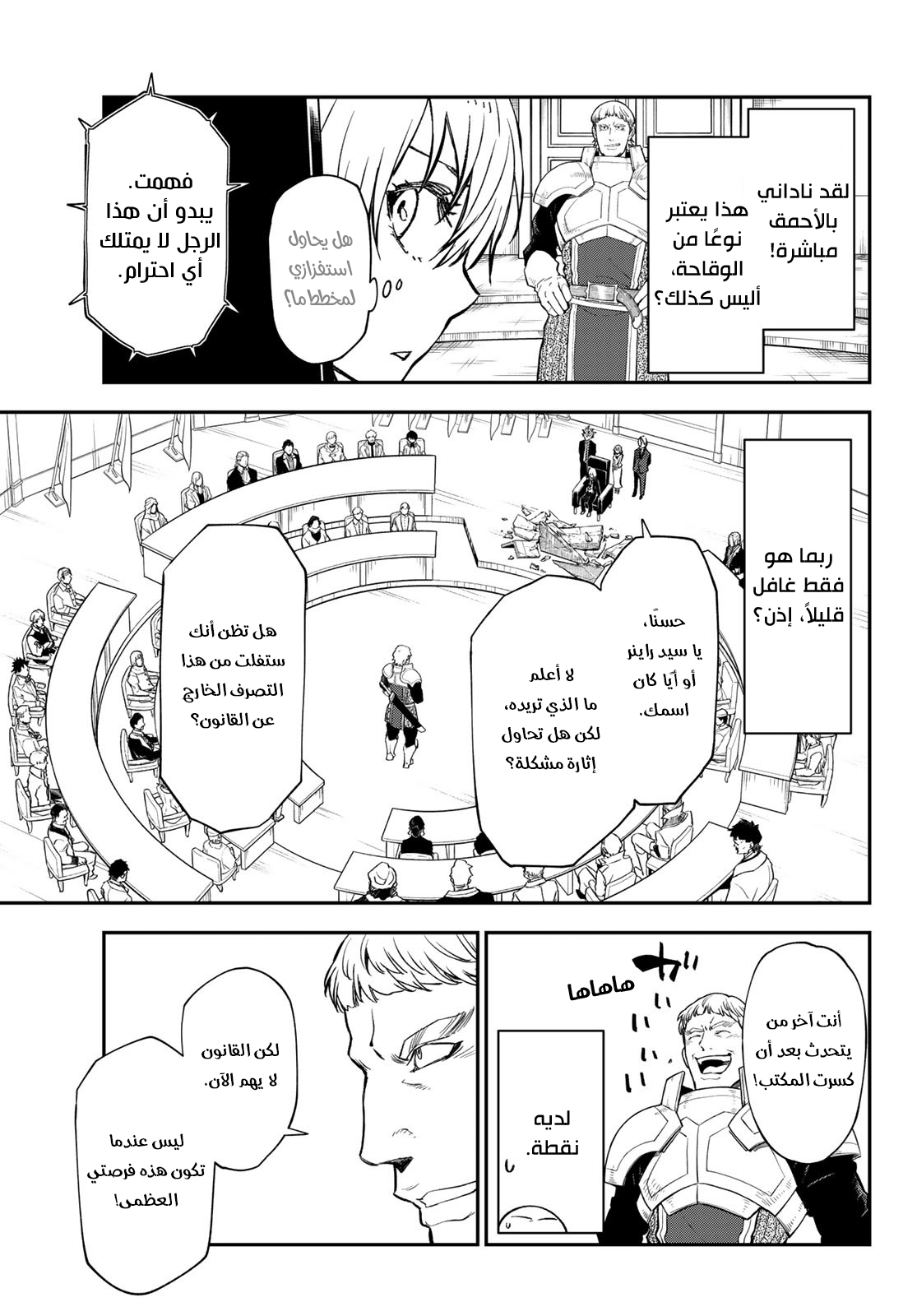 Read Tensei shitara Slime Datta Ken AR Manga Online