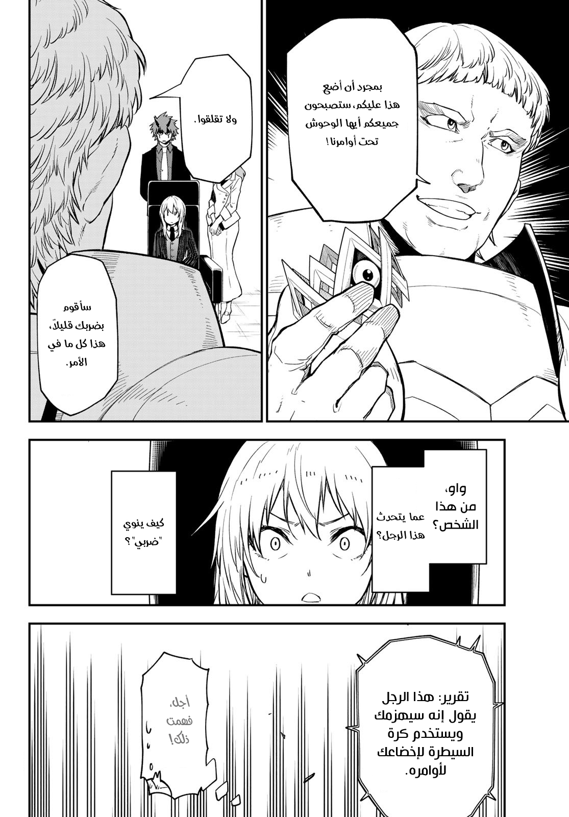 Read Tensei shitara Slime Datta Ken AR Manga Online