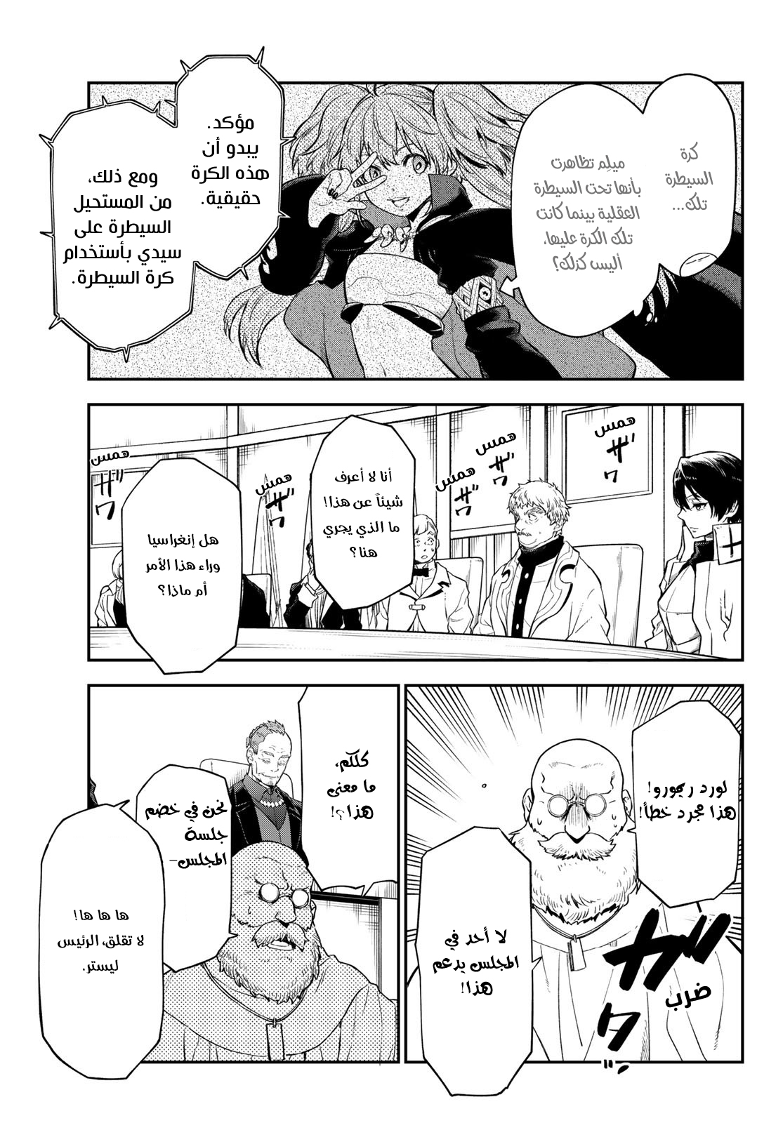 Read Tensei shitara Slime Datta Ken AR Manga Online