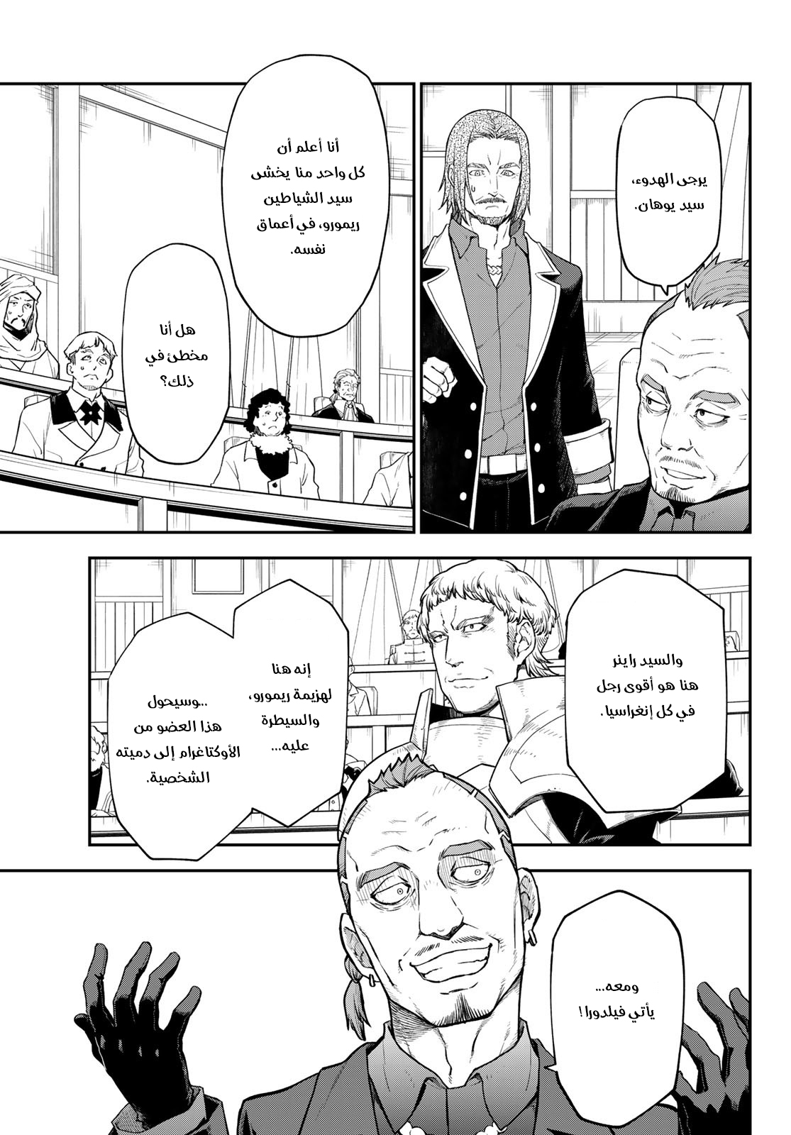 Read Tensei shitara Slime Datta Ken AR Manga Online