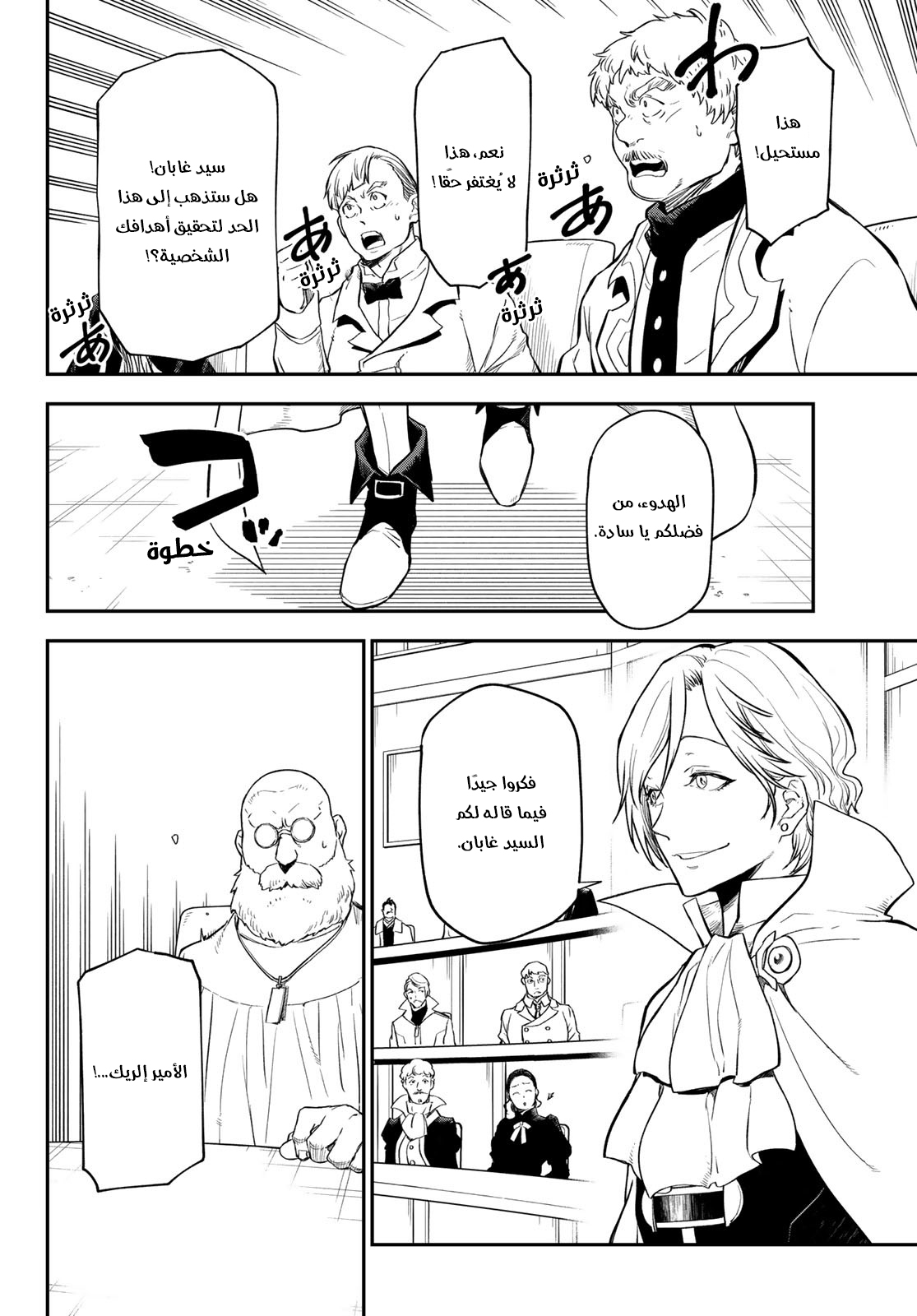 Read Tensei shitara Slime Datta Ken AR Manga Online