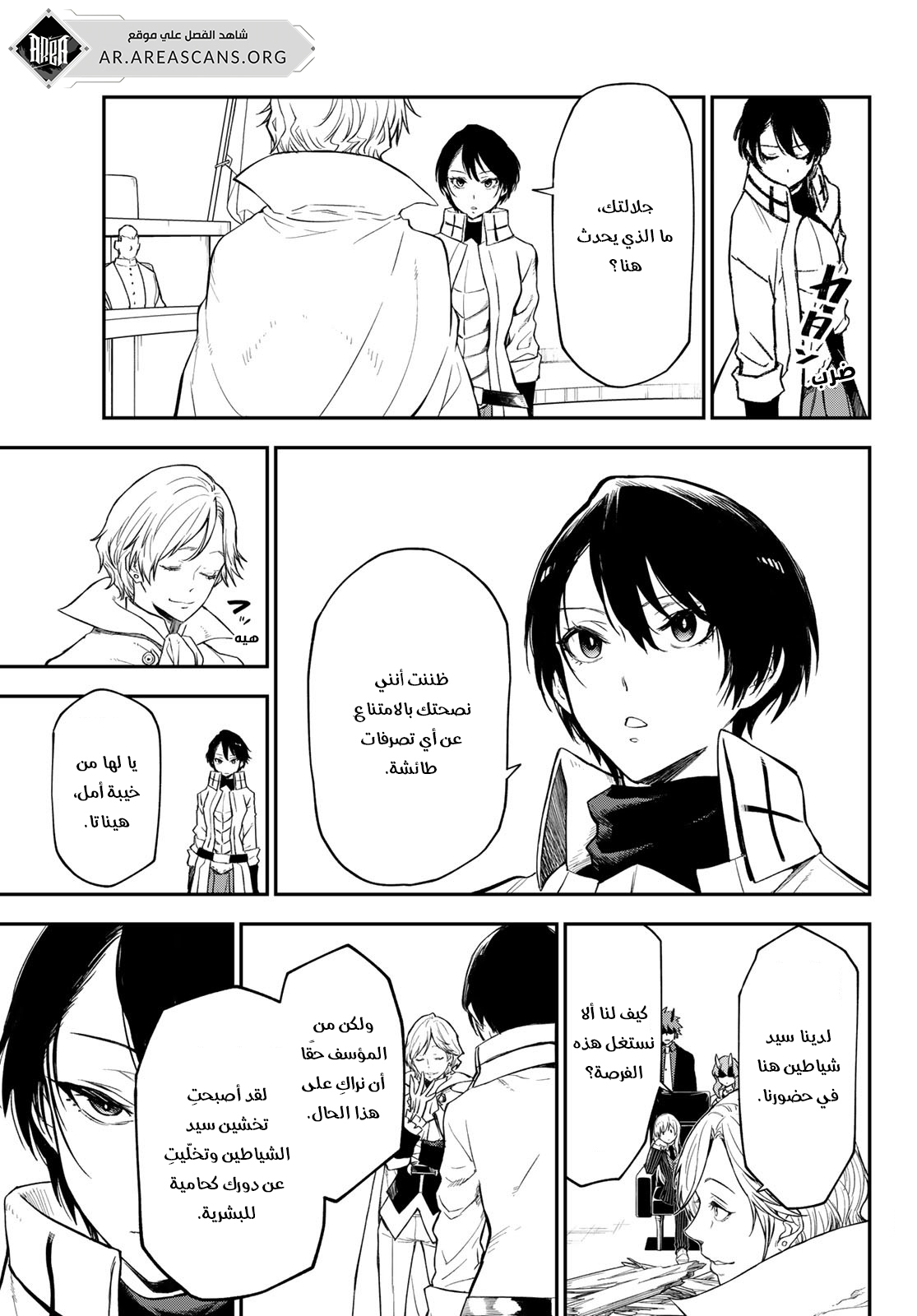 Read Tensei shitara Slime Datta Ken AR Manga Online