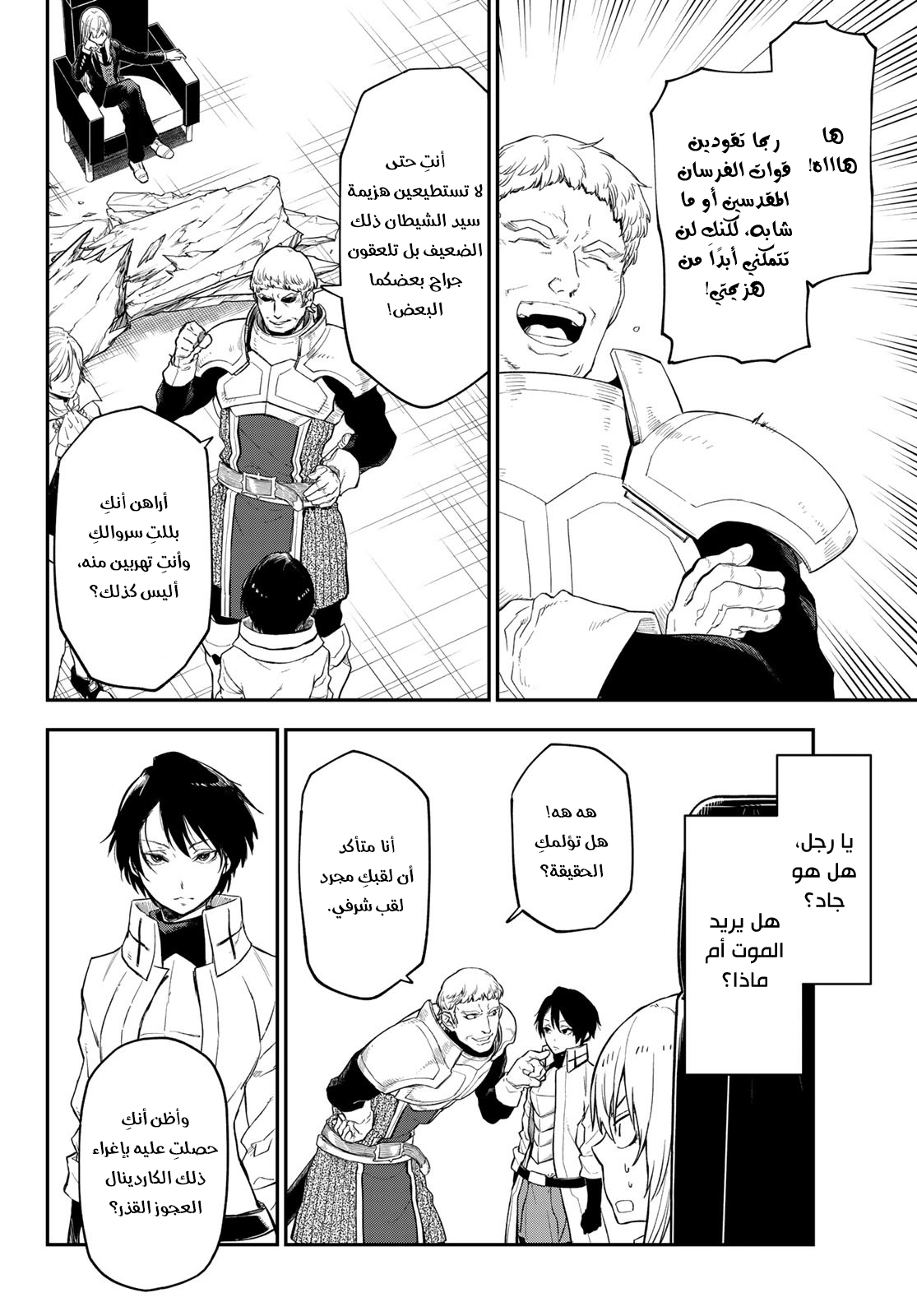 Read Tensei shitara Slime Datta Ken AR Manga Online
