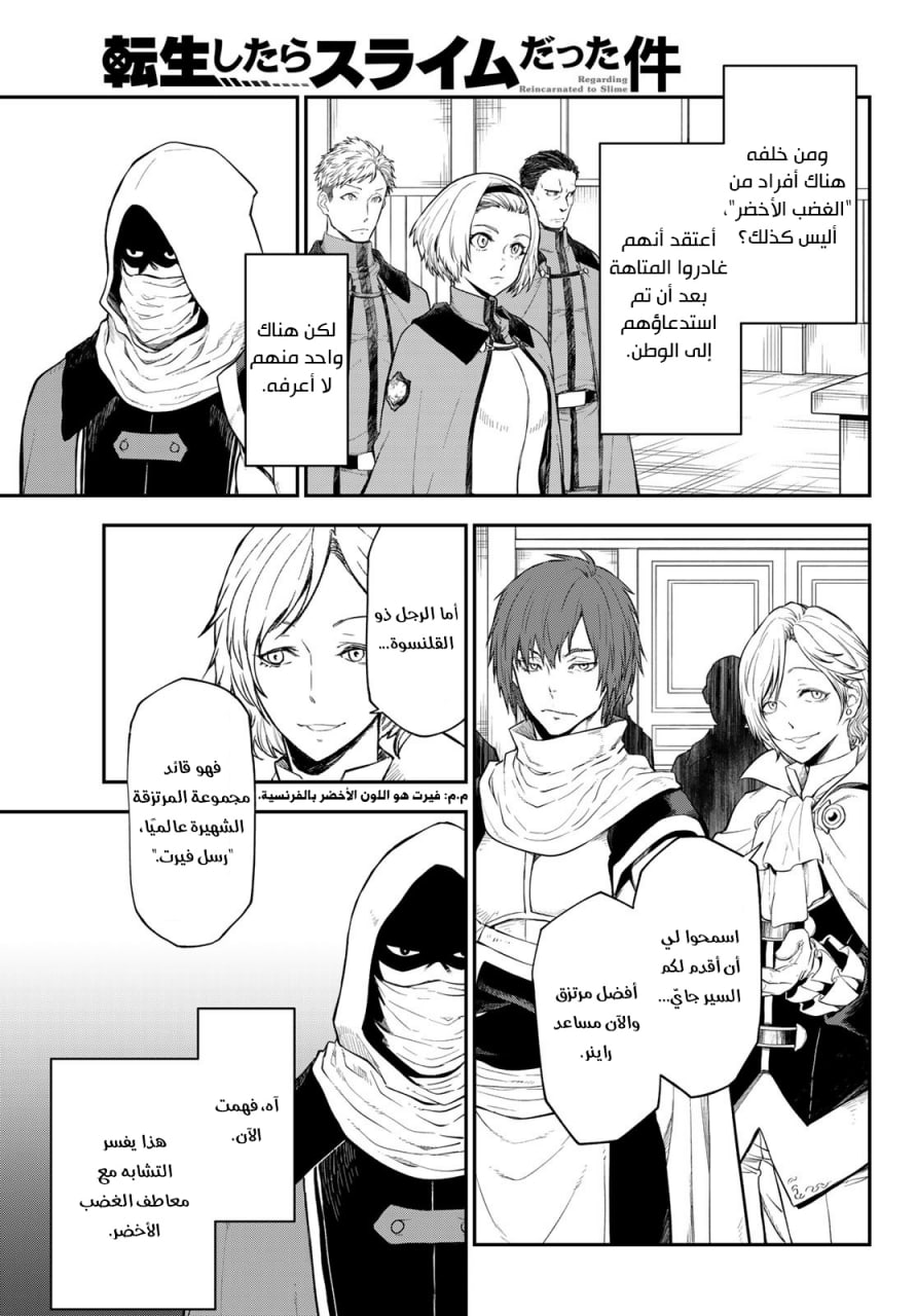 Read Tensei shitara Slime Datta Ken AR Manga Online