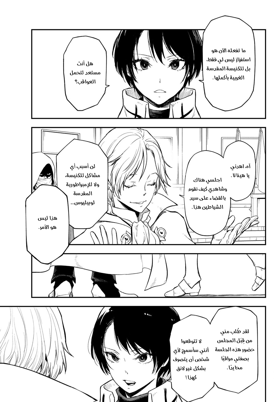 Read Tensei shitara Slime Datta Ken AR Manga Online