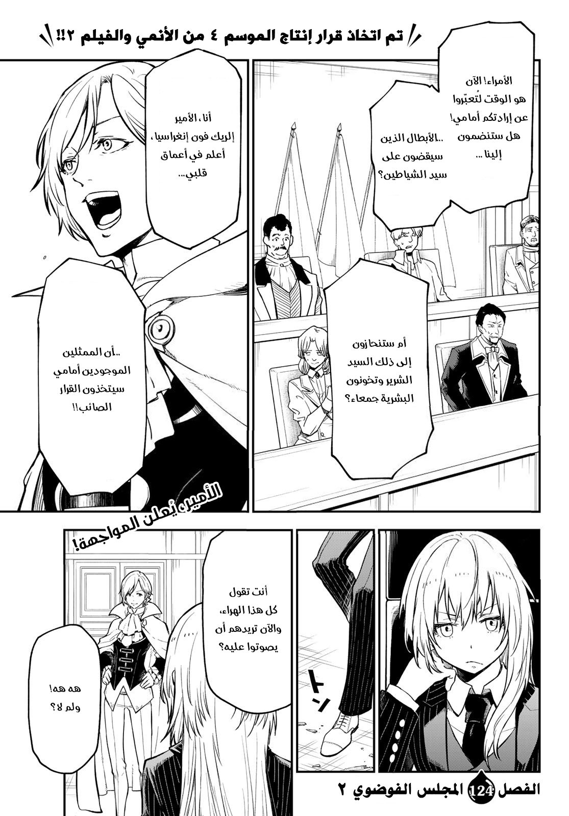 Read Tensei shitara Slime Datta Ken AR Manga Online