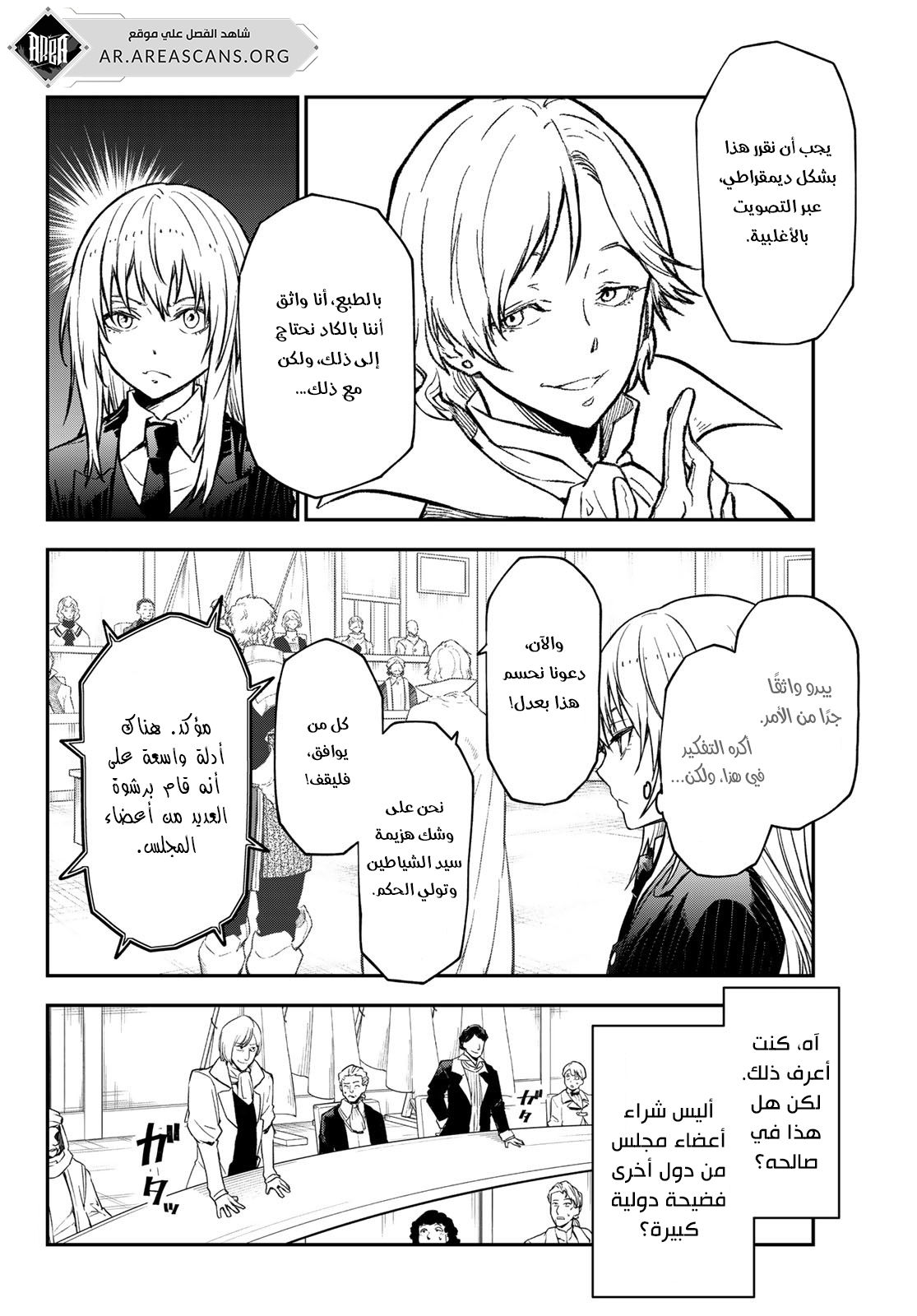 Read Tensei shitara Slime Datta Ken AR Manga Online
