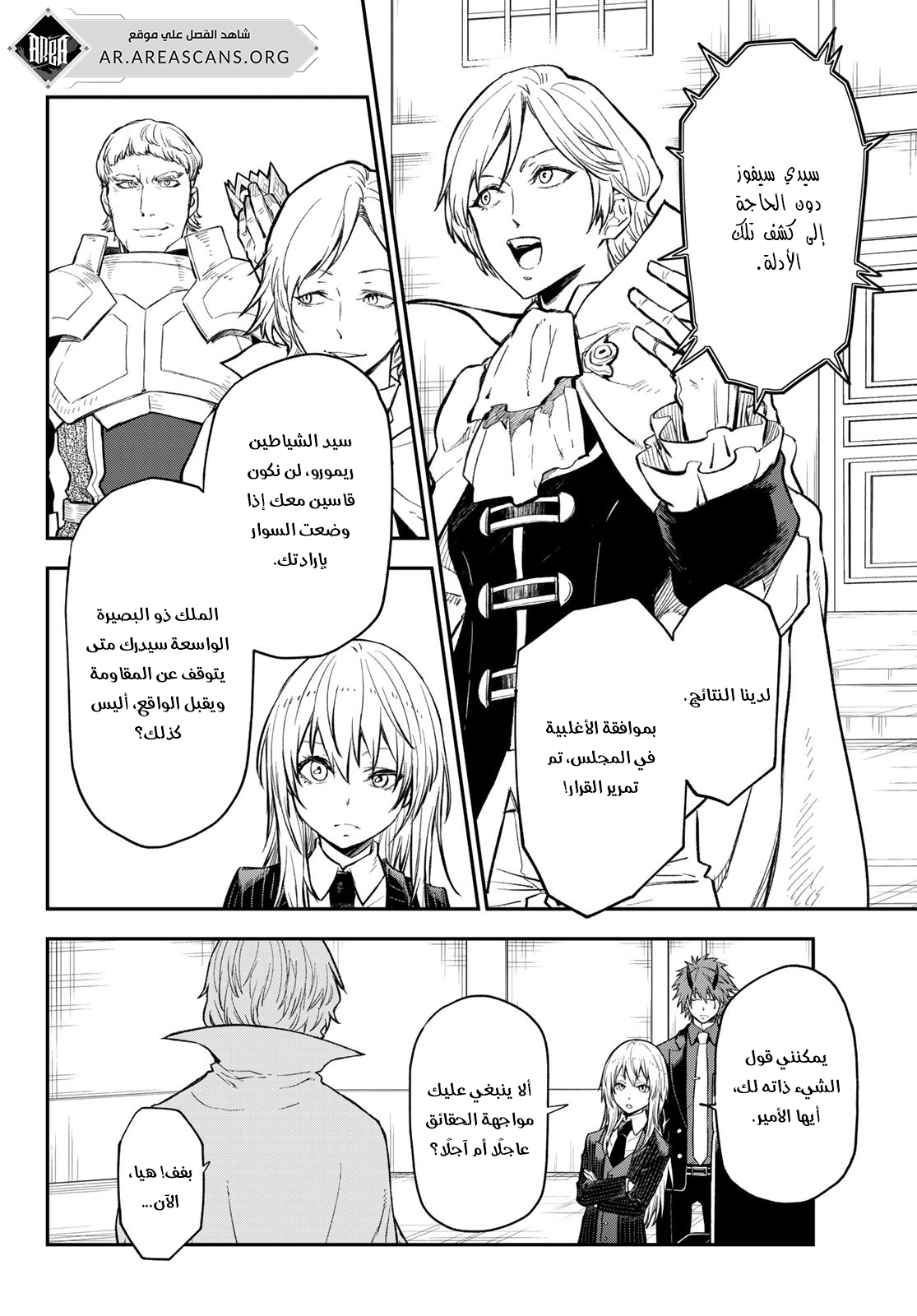 Read Tensei shitara Slime Datta Ken AR Manga Online