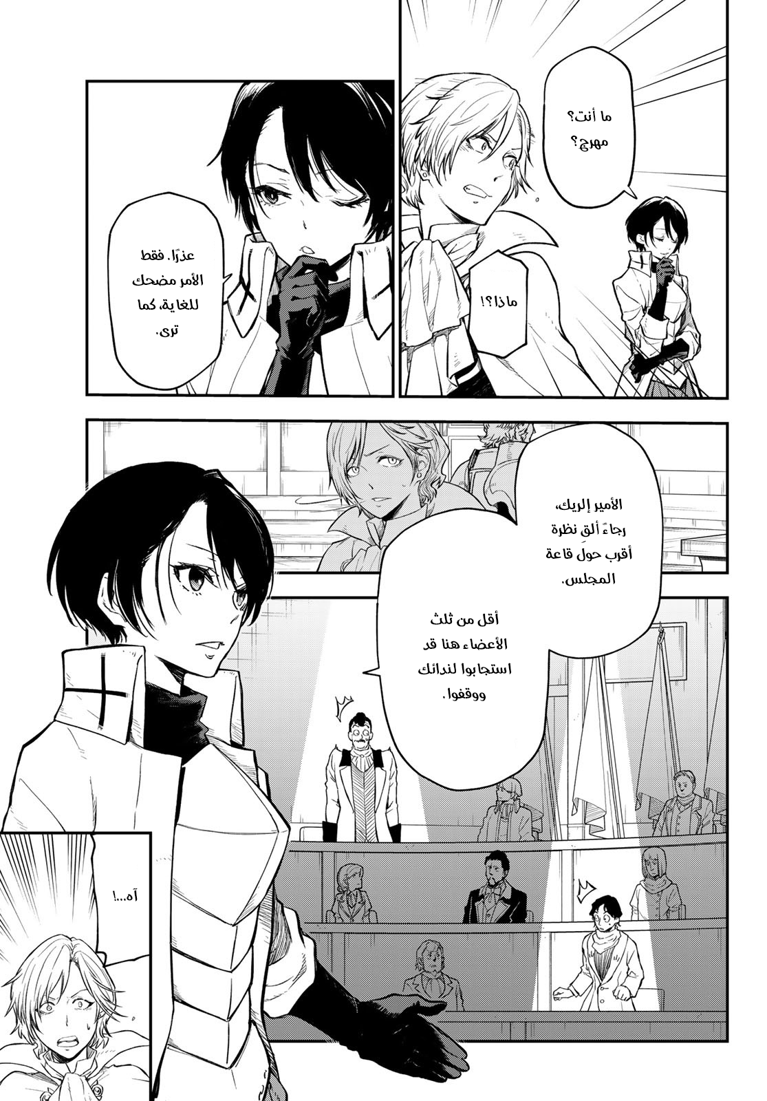 Read Tensei shitara Slime Datta Ken AR Manga Online