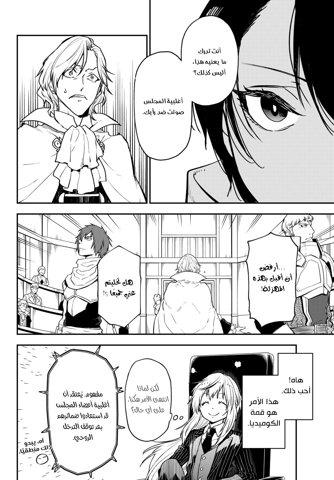 Read Tensei shitara Slime Datta Ken AR Manga Online