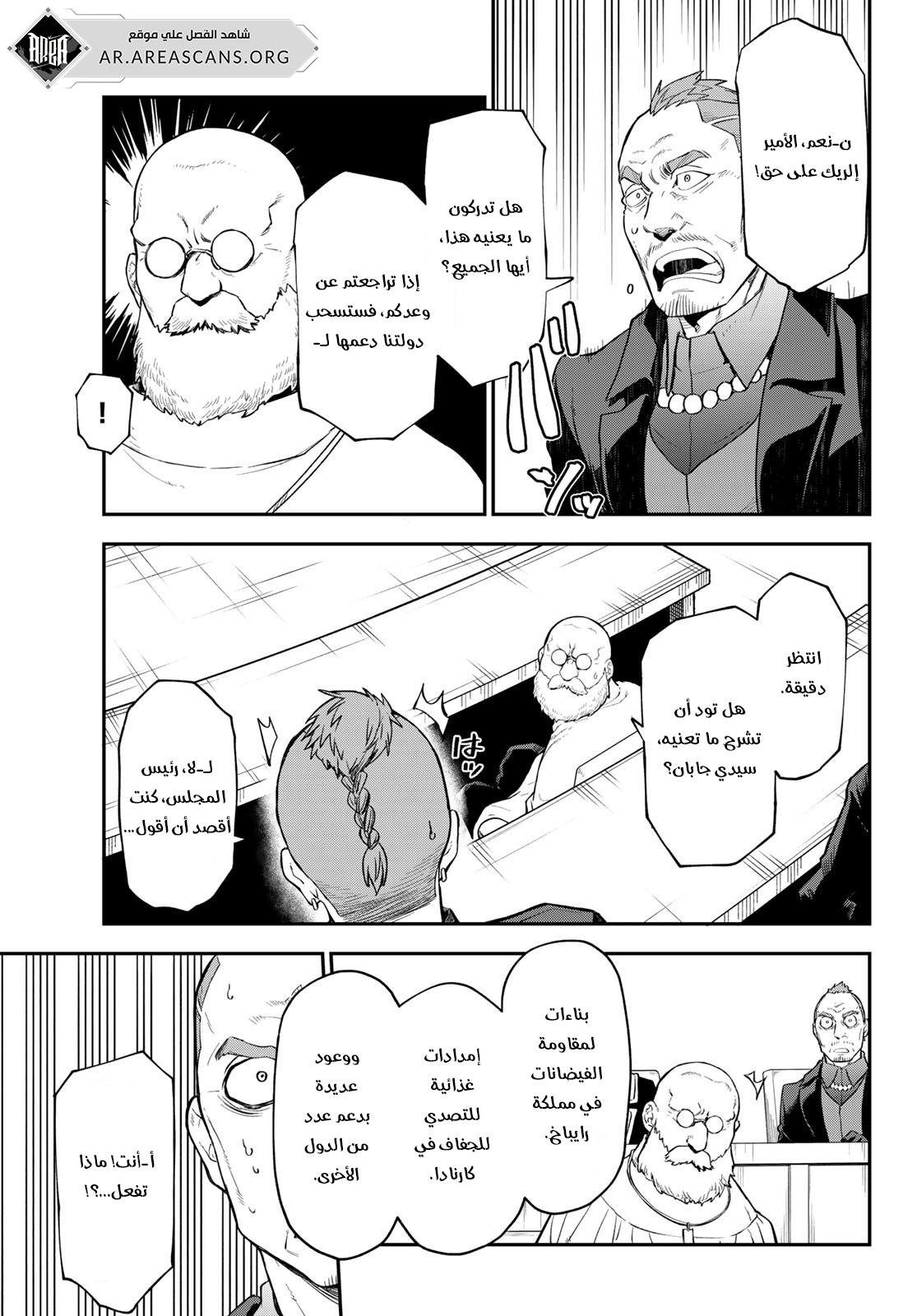Read Tensei shitara Slime Datta Ken AR Manga Online