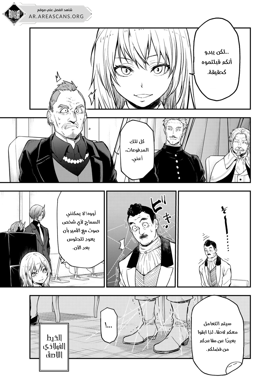 Read Tensei shitara Slime Datta Ken AR Manga Online