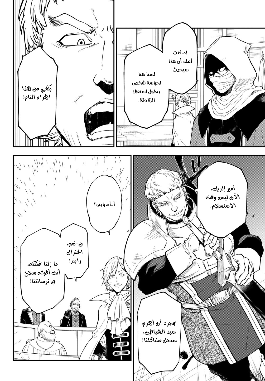 Read Tensei shitara Slime Datta Ken AR Manga Online
