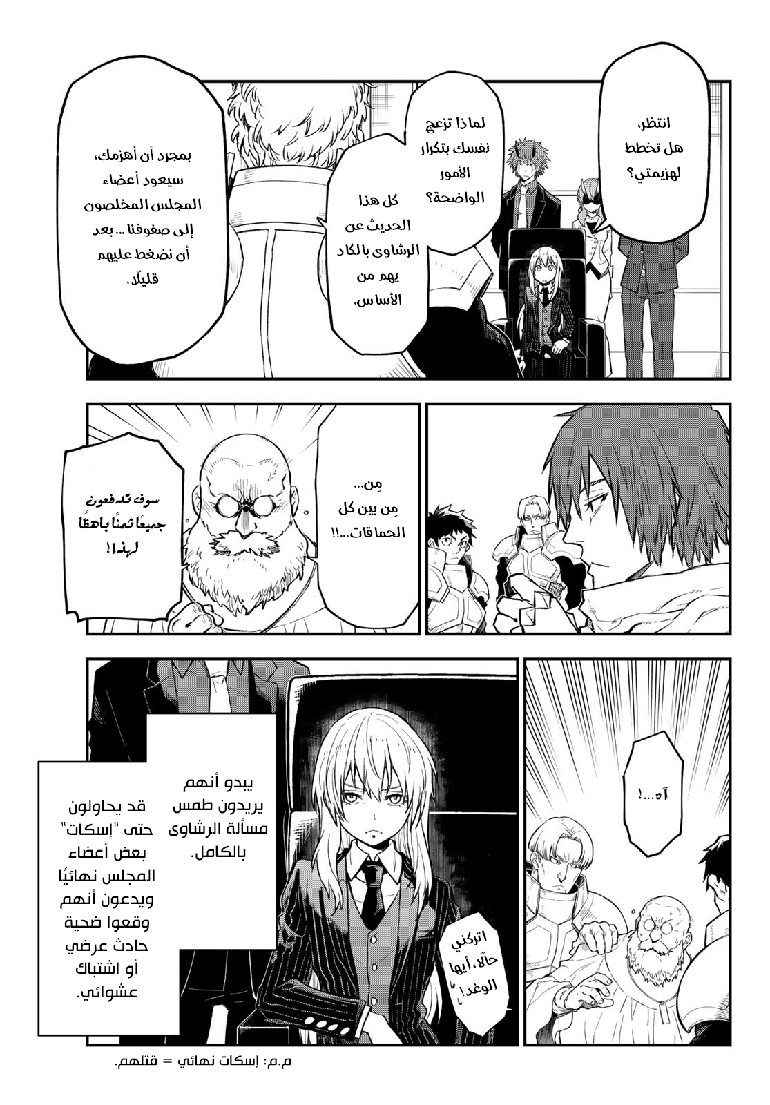 Read Tensei shitara Slime Datta Ken AR Manga Online