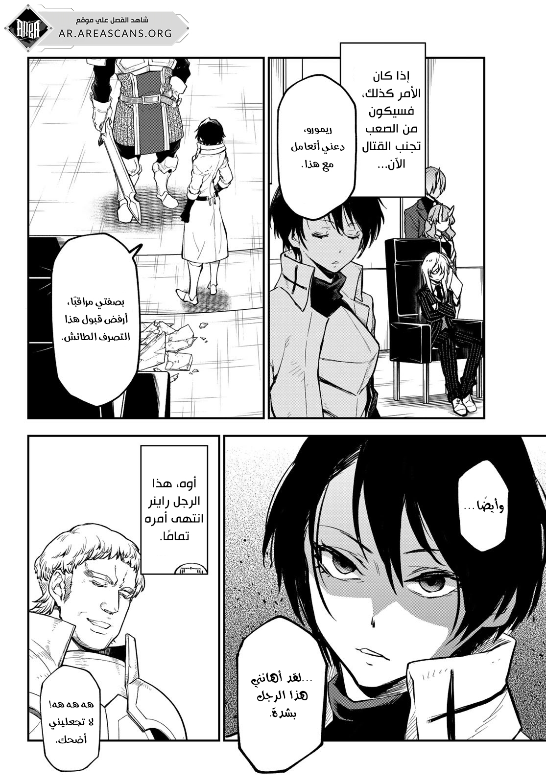 Read Tensei shitara Slime Datta Ken AR Manga Online