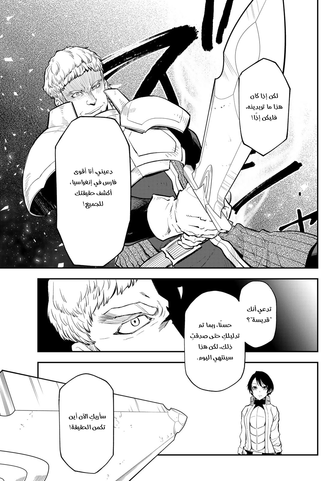 Read Tensei shitara Slime Datta Ken AR Manga Online