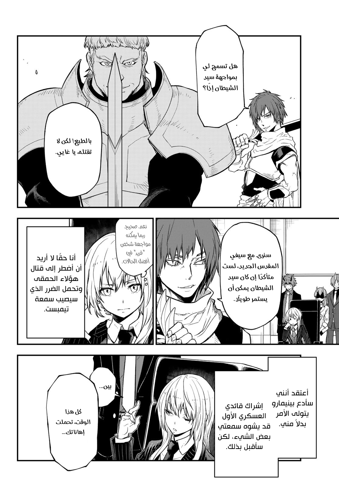 Read Tensei shitara Slime Datta Ken AR Manga Online