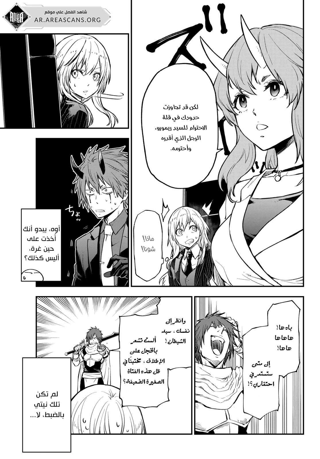Read Tensei shitara Slime Datta Ken AR Manga Online