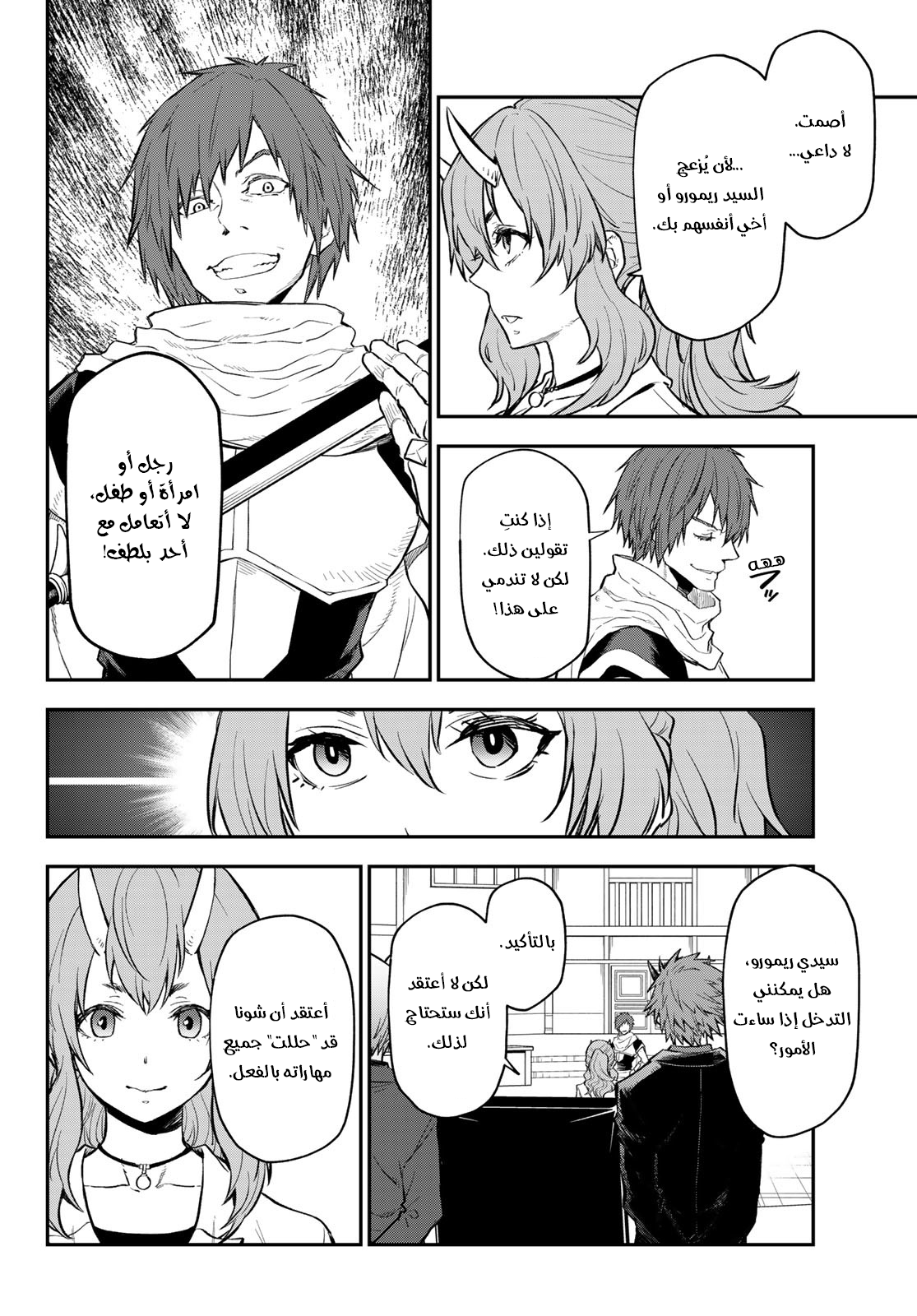 Read Tensei shitara Slime Datta Ken AR Manga Online