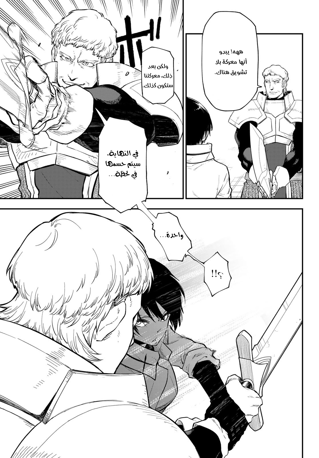 Read Tensei shitara Slime Datta Ken AR Manga Online