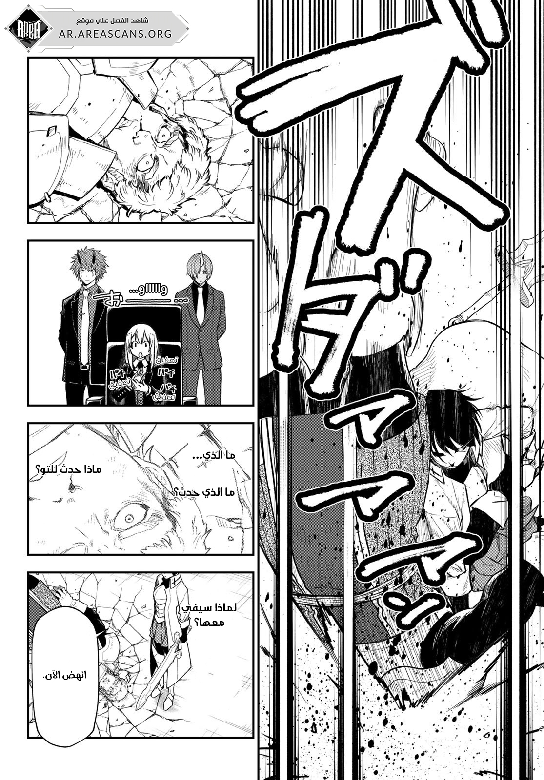 Read Tensei shitara Slime Datta Ken AR Manga Online