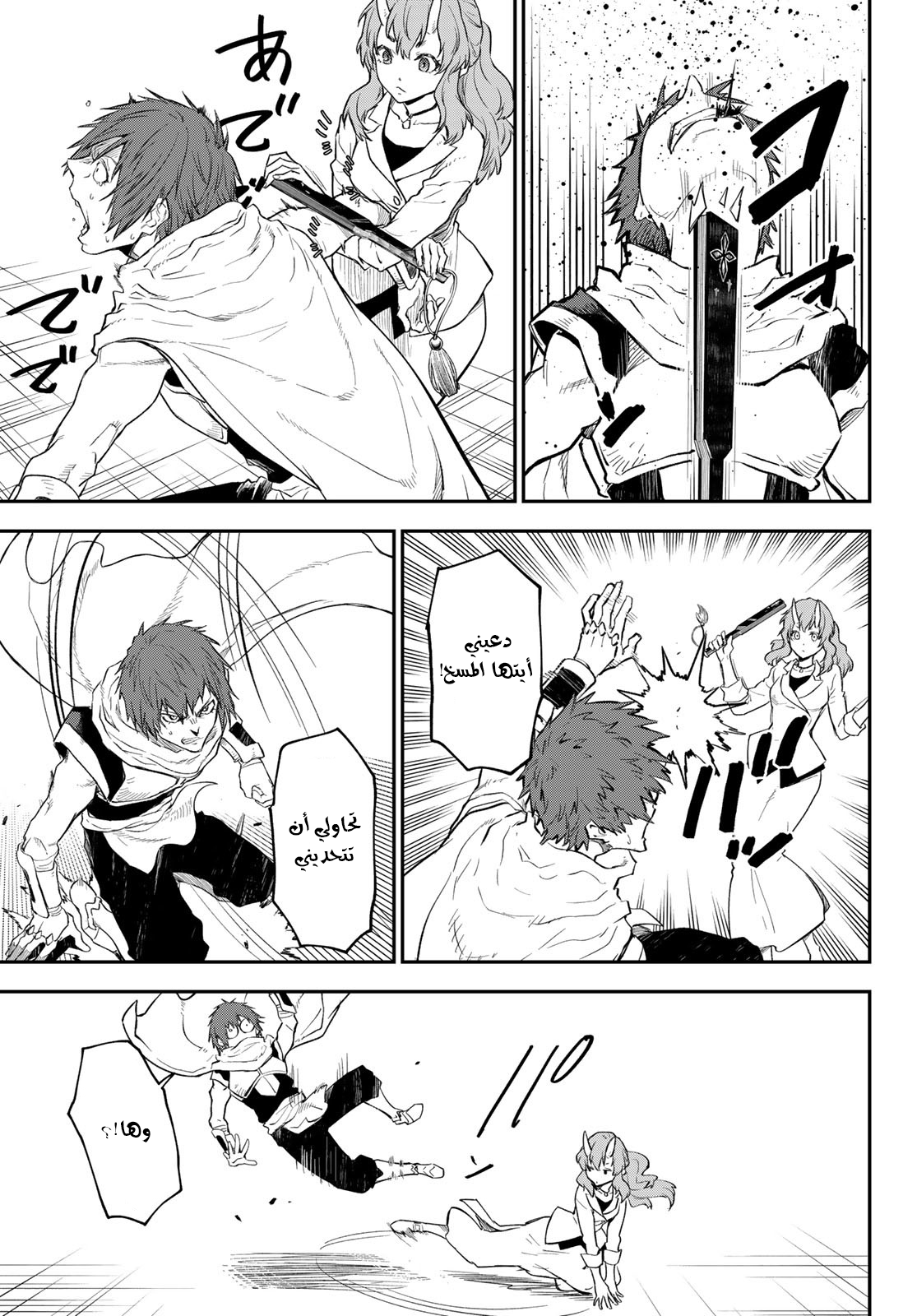Read Tensei shitara Slime Datta Ken AR Manga Online