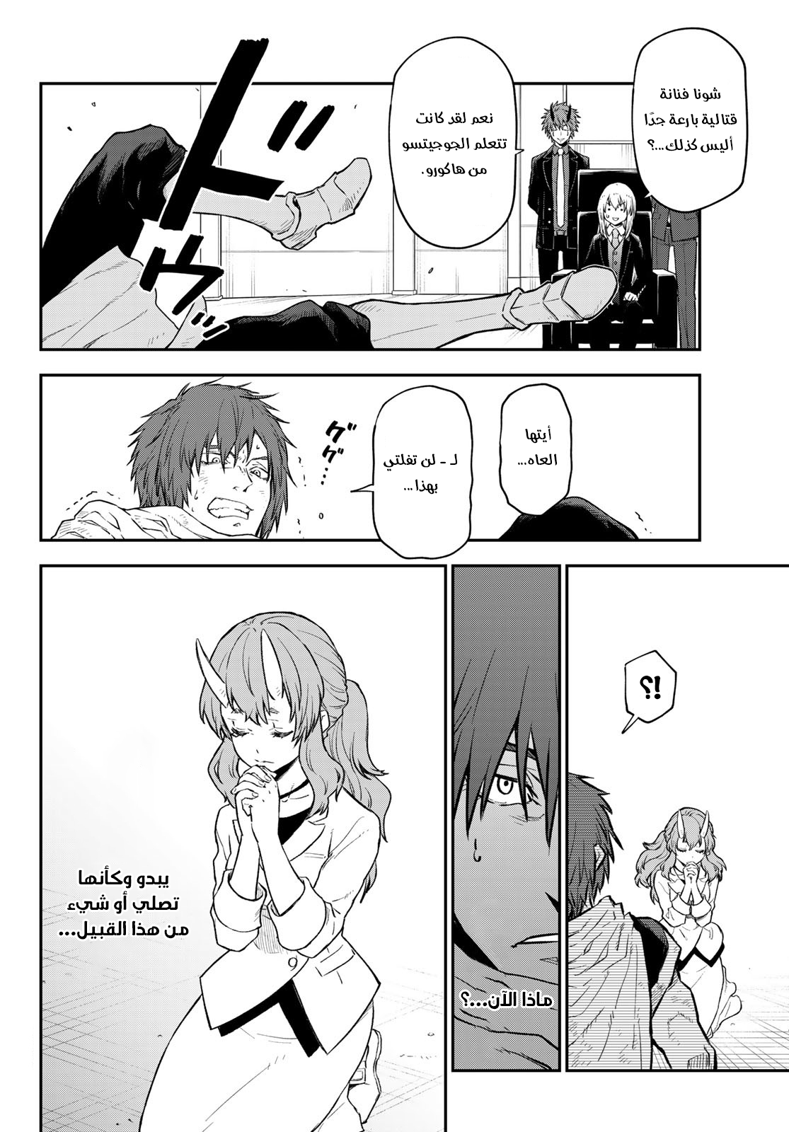 Read Tensei shitara Slime Datta Ken AR Manga Online