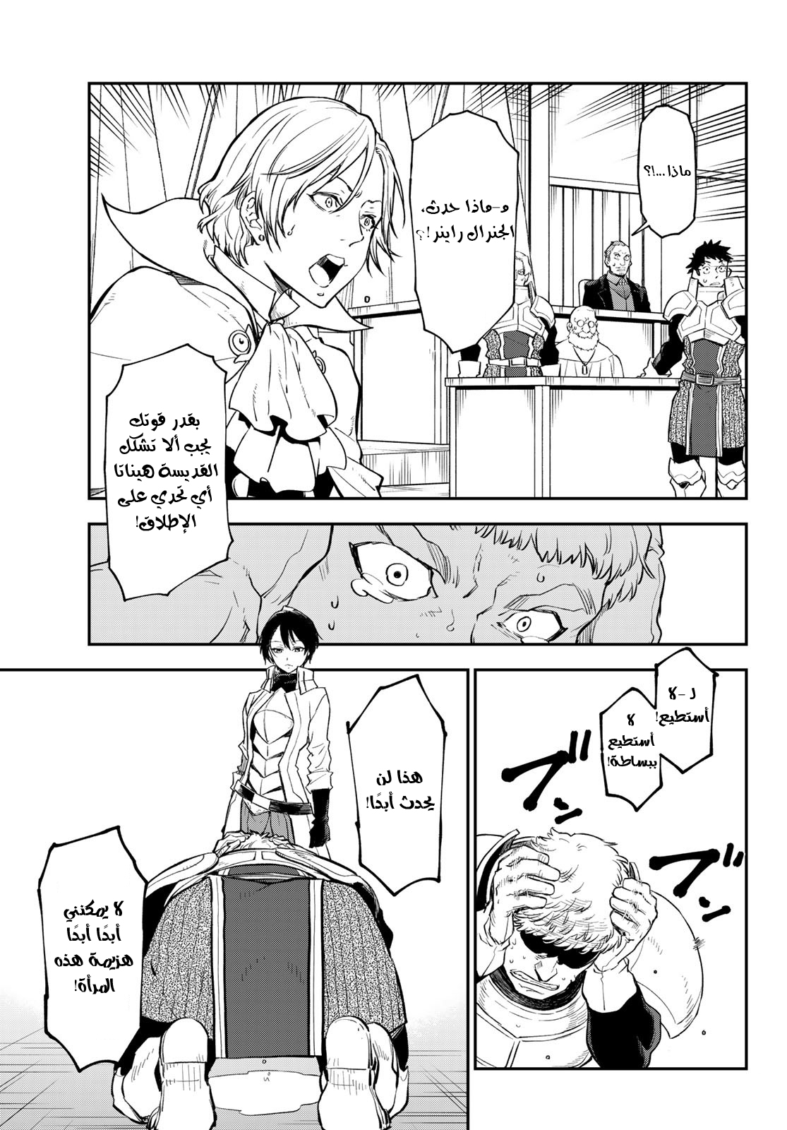 Read Tensei shitara Slime Datta Ken AR Manga Online
