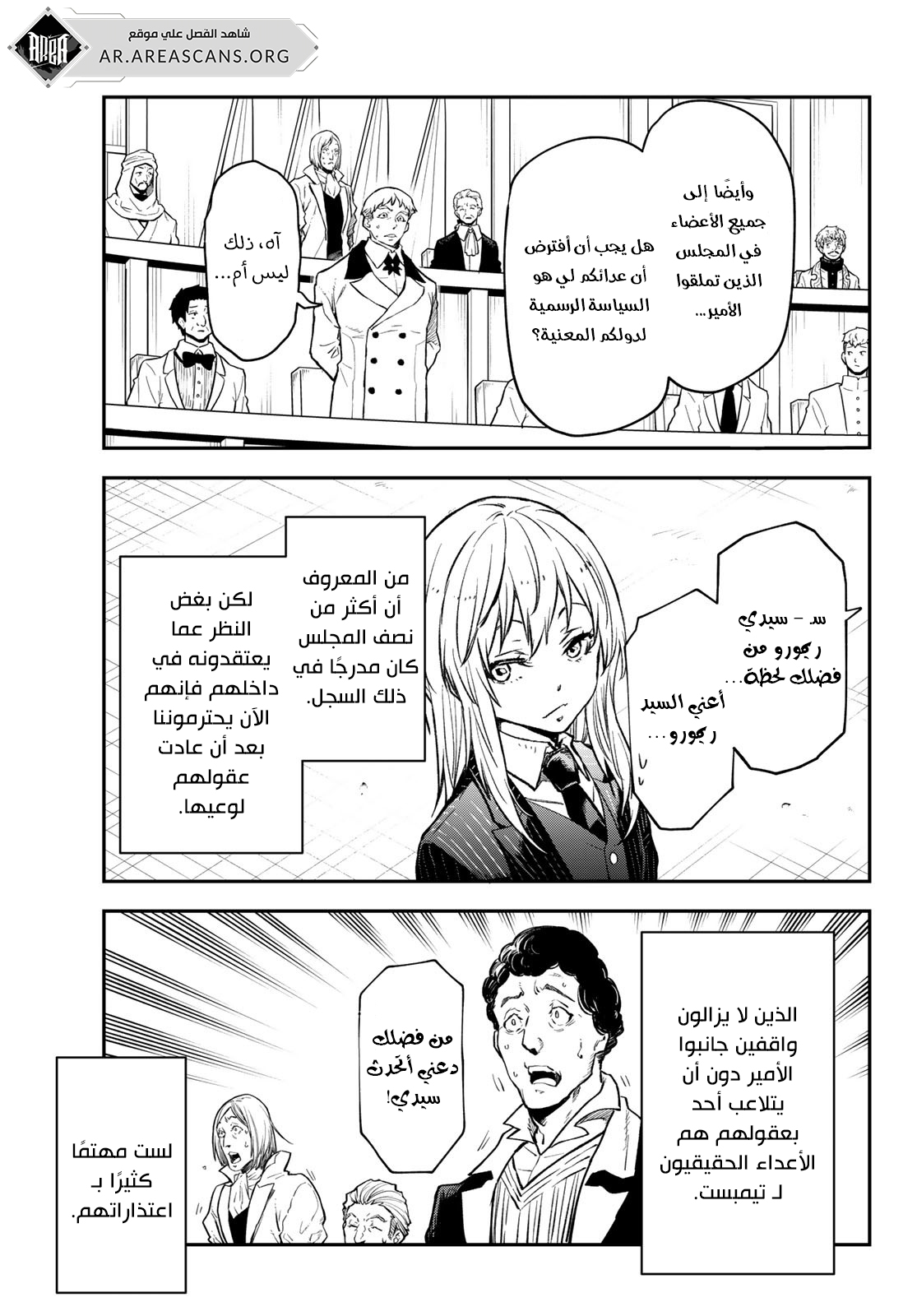 Read Tensei shitara Slime Datta Ken AR Manga Online