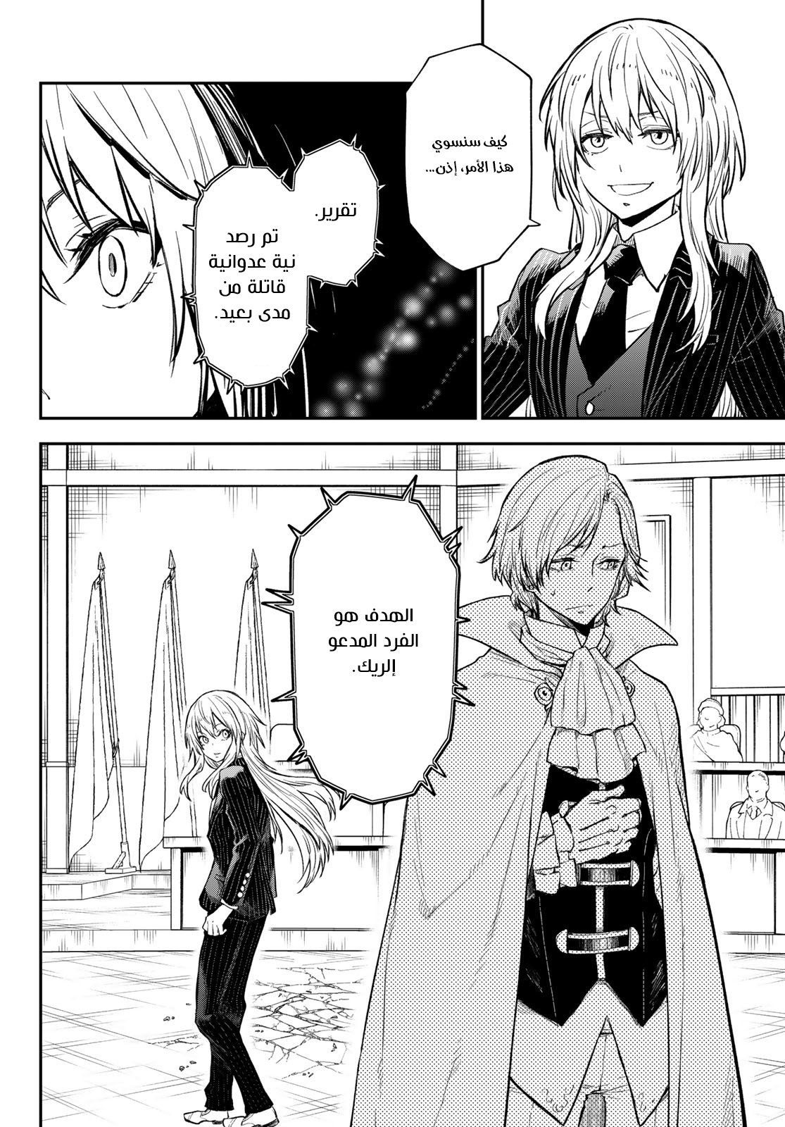 Read Tensei shitara Slime Datta Ken AR Manga Online