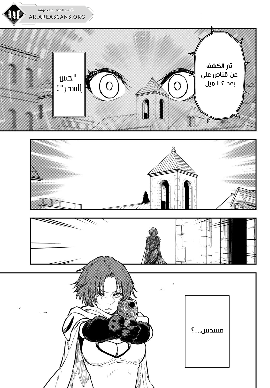 Read Tensei shitara Slime Datta Ken AR Manga Online