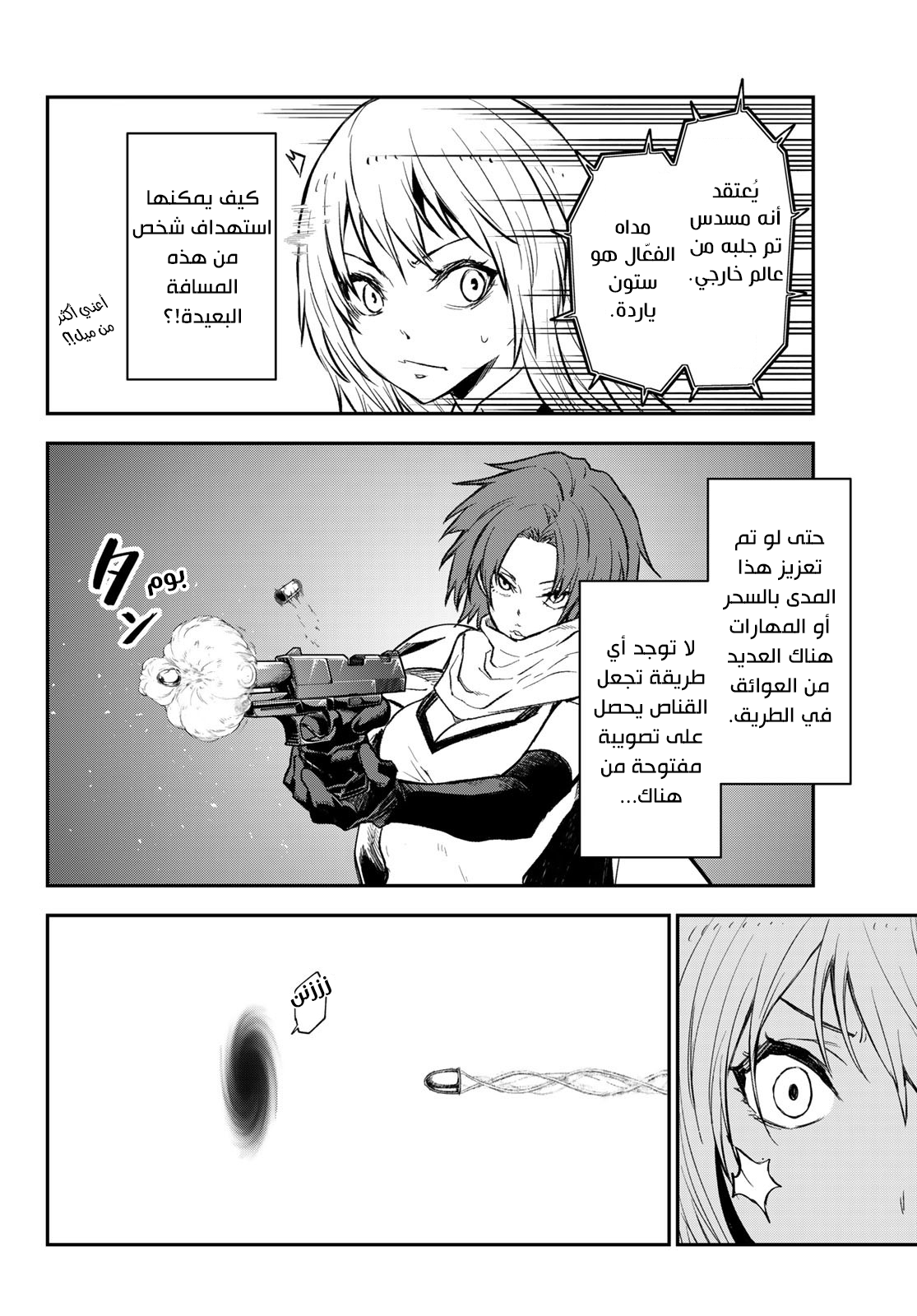 Read Tensei shitara Slime Datta Ken AR Manga Online