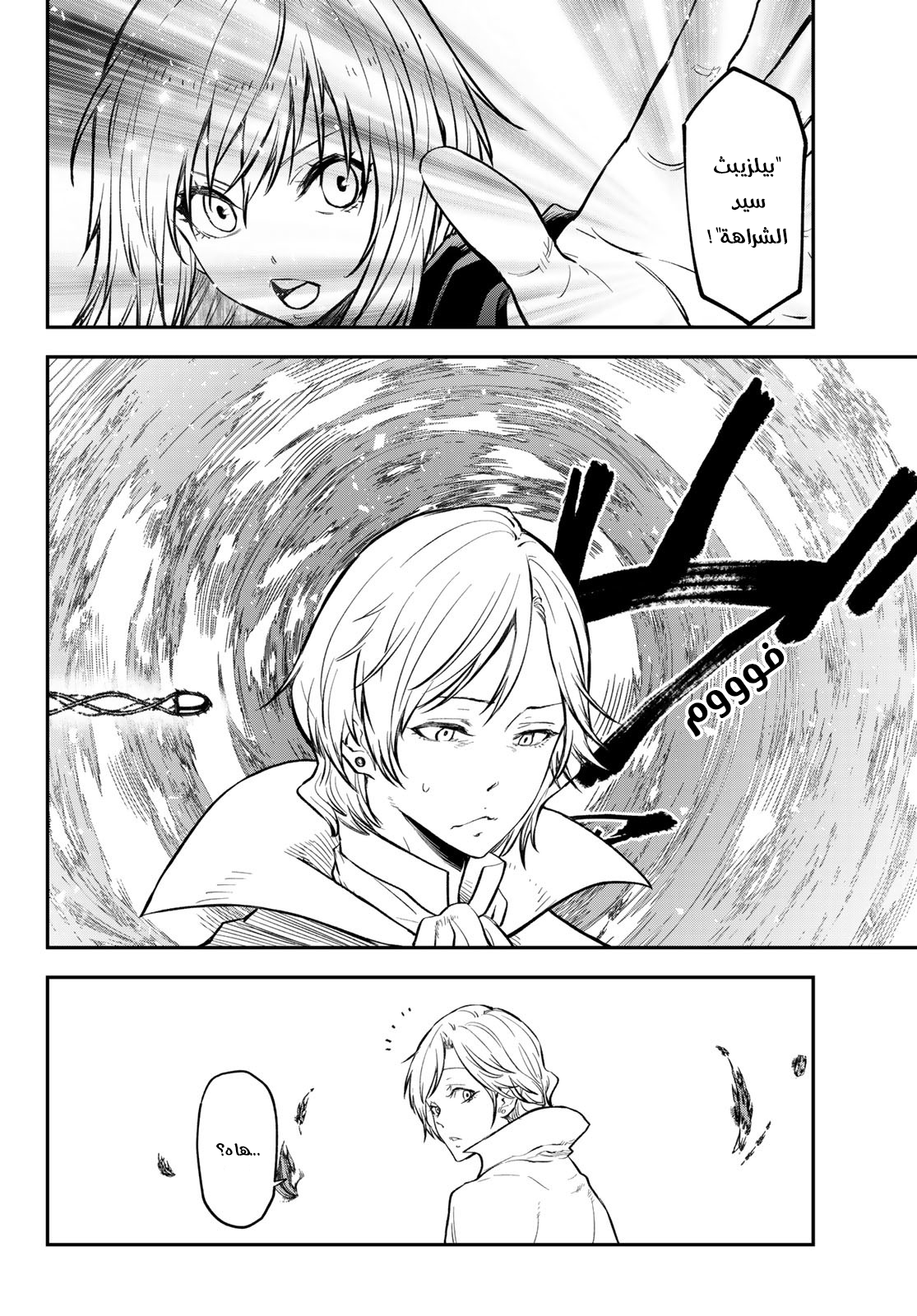Read Tensei shitara Slime Datta Ken AR Manga Online