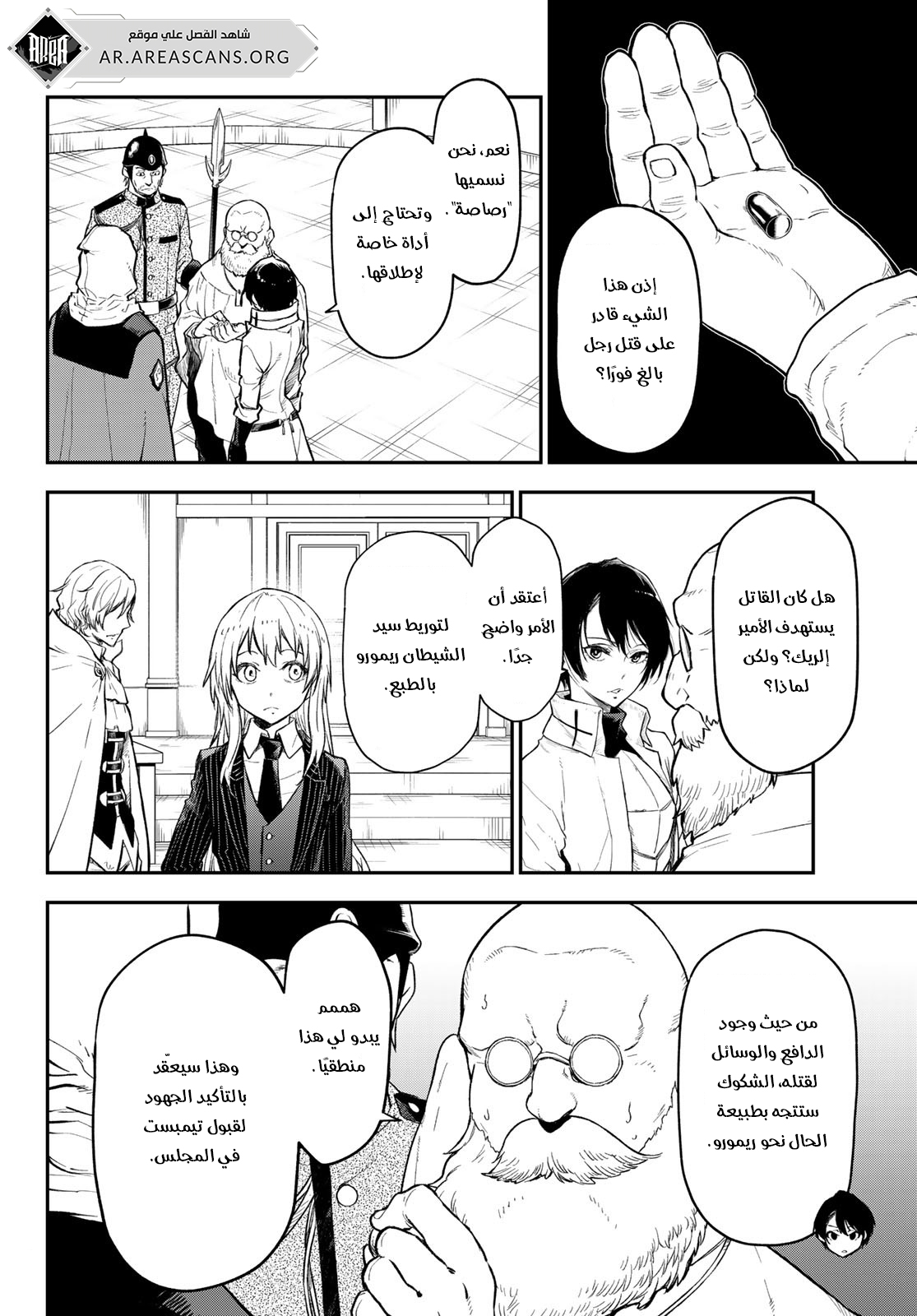 Read Tensei shitara Slime Datta Ken AR Manga Online