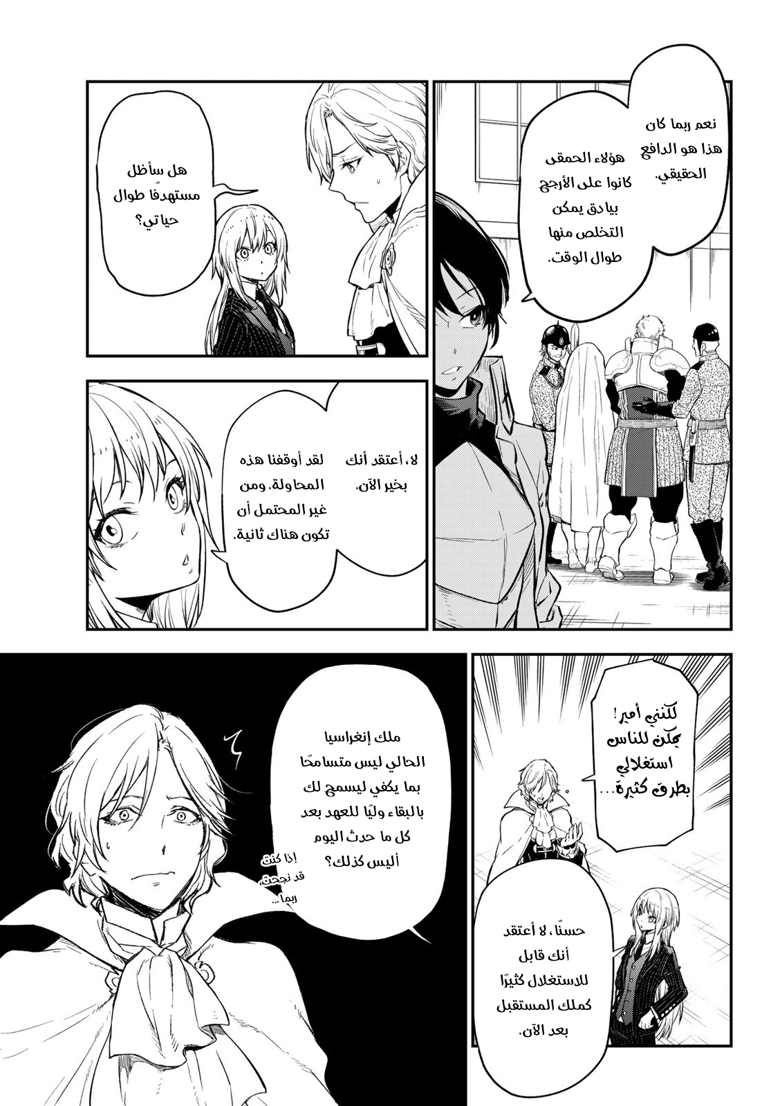 Read Tensei shitara Slime Datta Ken AR Manga Online