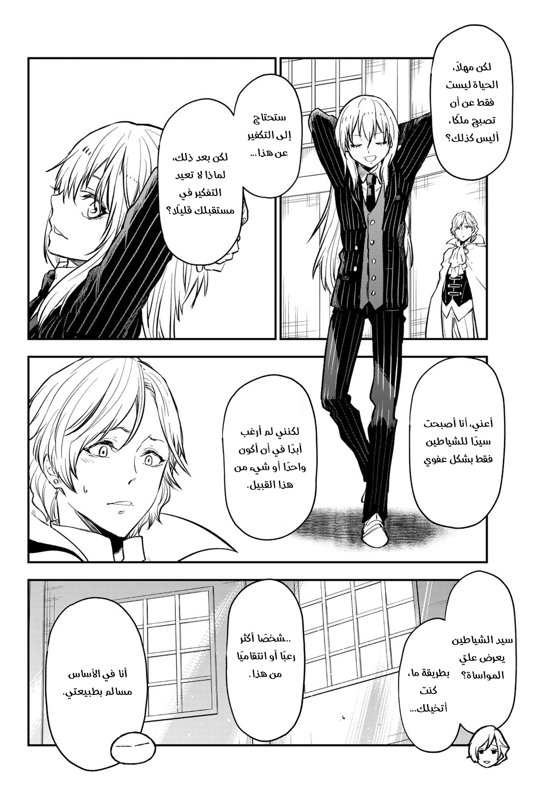 Read Tensei shitara Slime Datta Ken AR Manga Online