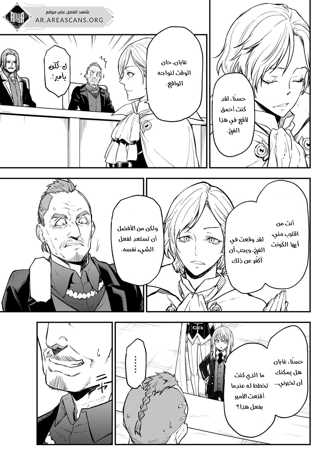 Read Tensei shitara Slime Datta Ken AR Manga Online